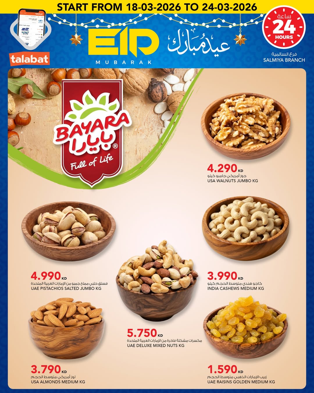 Al Nasser Hypermarkets Kuwait offers from 18 to 24 March 2026 Eid Mubarak Offers
