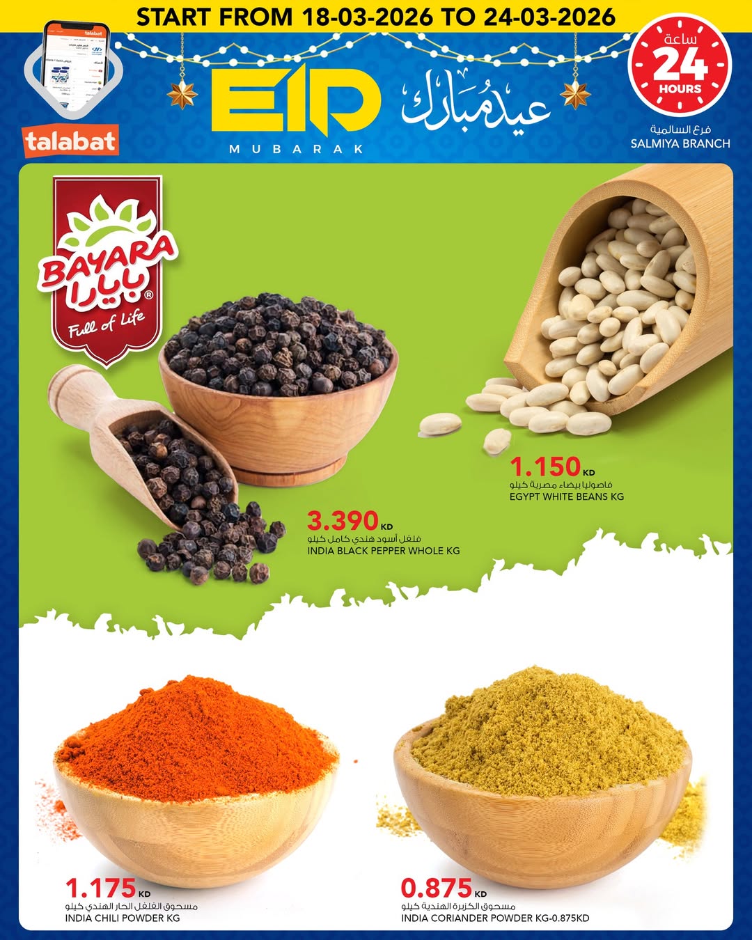 Al Nasser Hypermarkets Kuwait offers from 18 to 24 March 2026 Eid Mubarak Offers