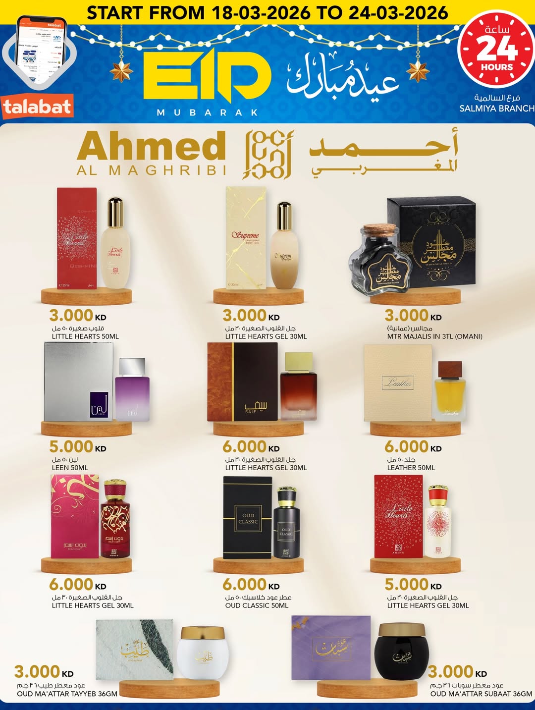Al Nasser Hypermarkets Kuwait offers from 18 to 24 March 2026 Eid Mubarak Offers