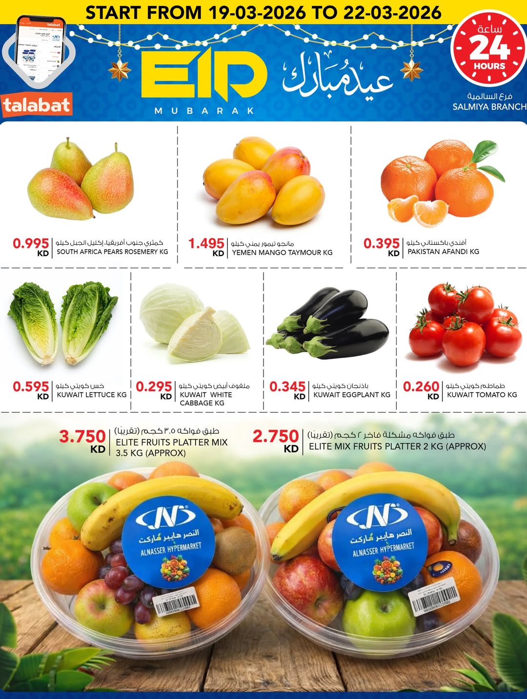 Al Nasser Hypermarkets Kuwait offers from 18 to 24 March 2026 Eid Mubarak Offers