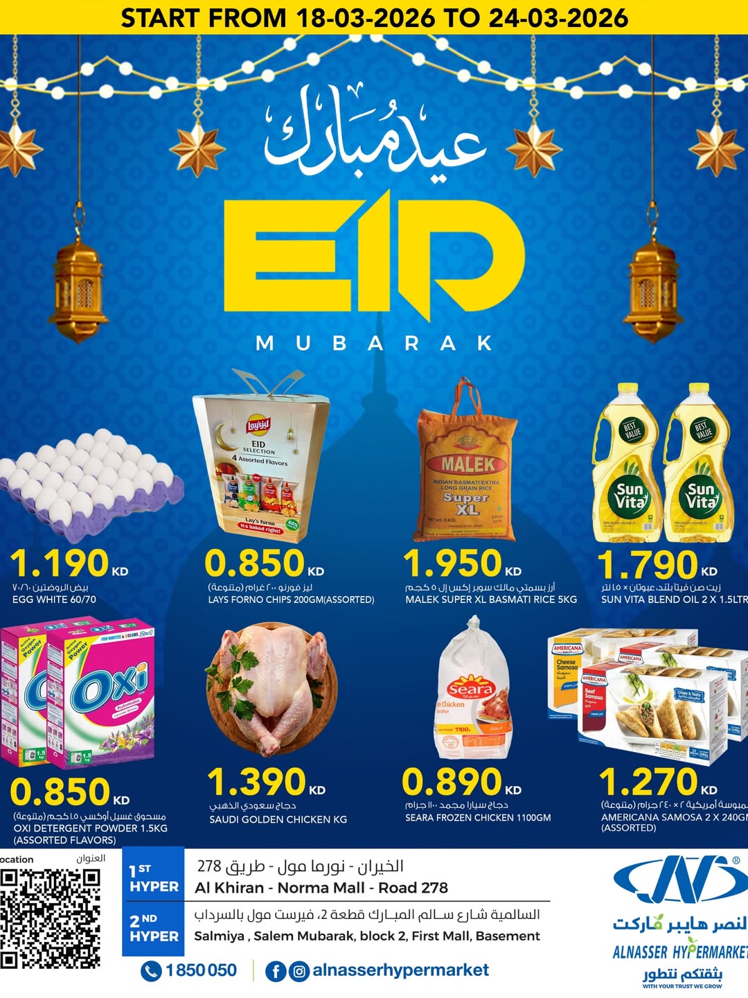 Al Nasser Hypermarkets Kuwait offers from 18 to 24 March 2026 Eid Mubarak Offers - Page 1