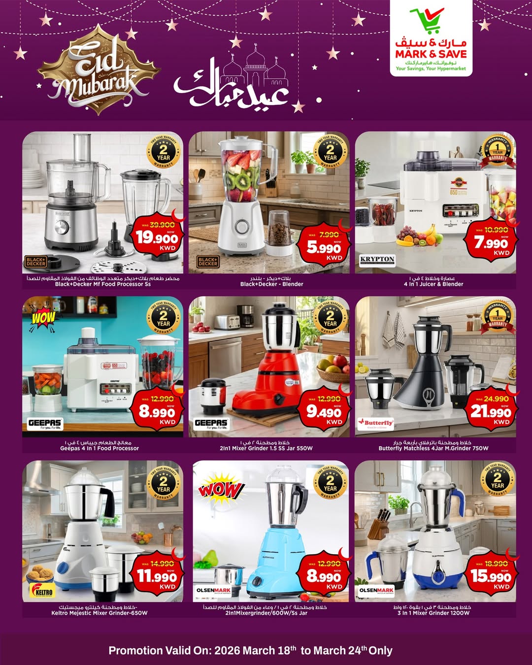 Ofertas de Mark & Save Kuwait de 18 a 24 marzo 2026 Ofertas Eid Mubarak