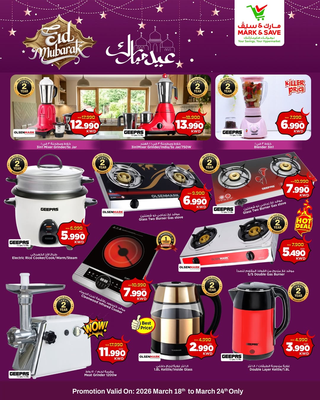Ofertas de Mark & Save Kuwait de 18 a 24 marzo 2026 Ofertas Eid Mubarak
