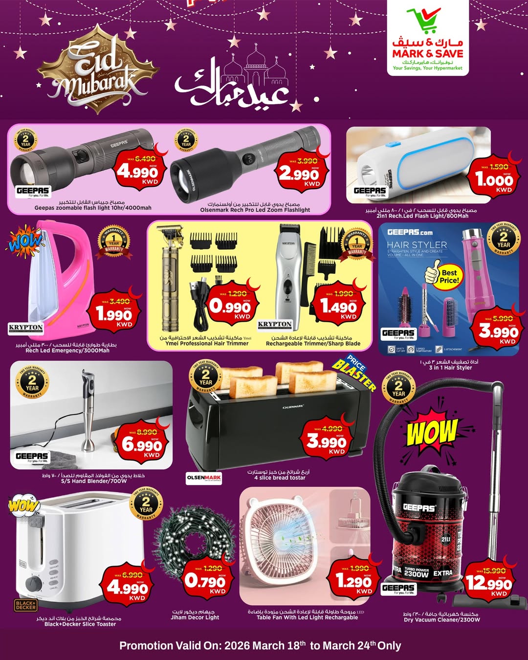 Ofertas de Mark & Save Kuwait de 18 a 24 marzo 2026 Ofertas Eid Mubarak
