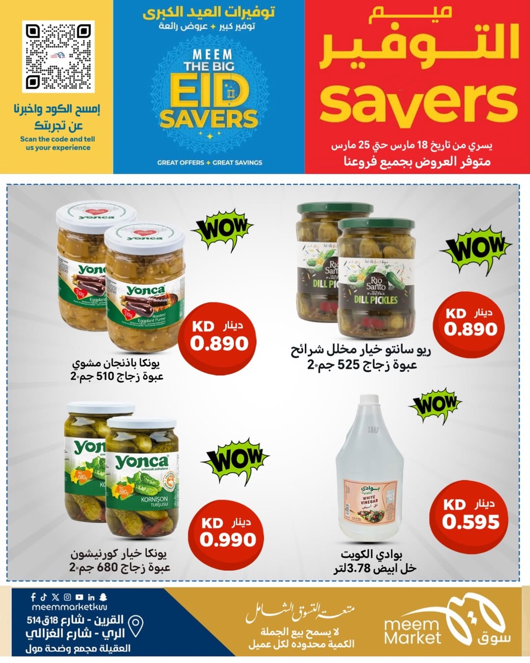 Meem Market offers in Alray, Alaqylh, Al-Qurain from 18 to 25 March 2026 Great Eid Savings