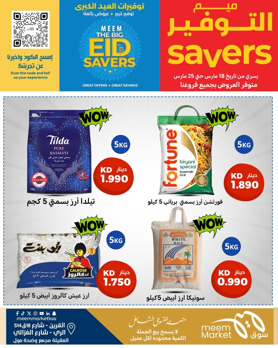 Meem Market offers in Alray, Alaqylh, Al-Qurain from 18 to 25 March 2026 Great Eid Savings