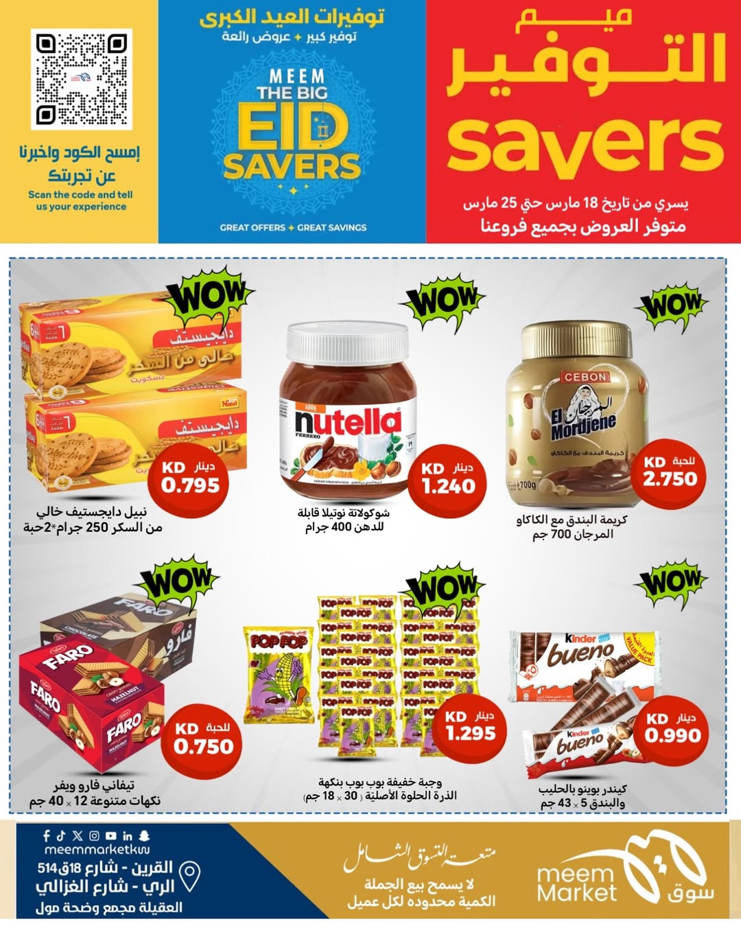 Meem Market offers in Alray, Alaqylh, Al-Qurain from 18 to 25 March 2026 Great Eid Savings