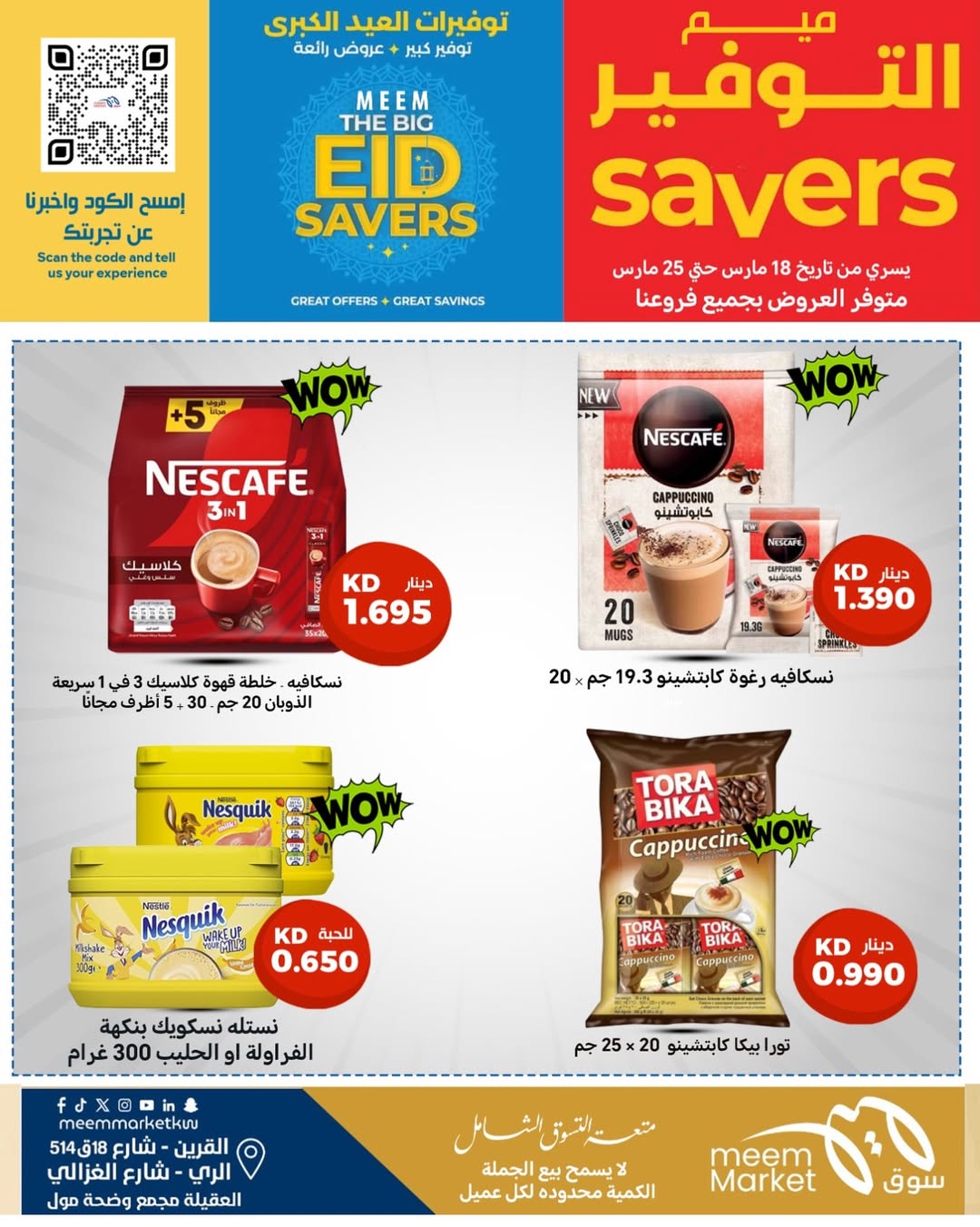 Meem Market offers in Alray, Alaqylh, Al-Qurain from 18 to 25 March 2026 Great Eid Savings