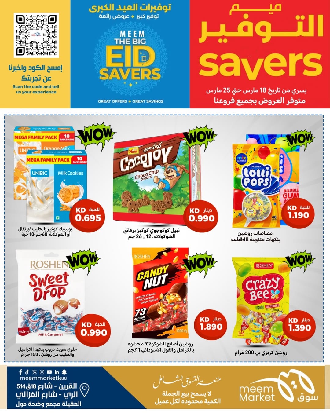 Meem Market offers in Alray, Alaqylh, Al-Qurain from 18 to 25 March 2026 Great Eid Savings