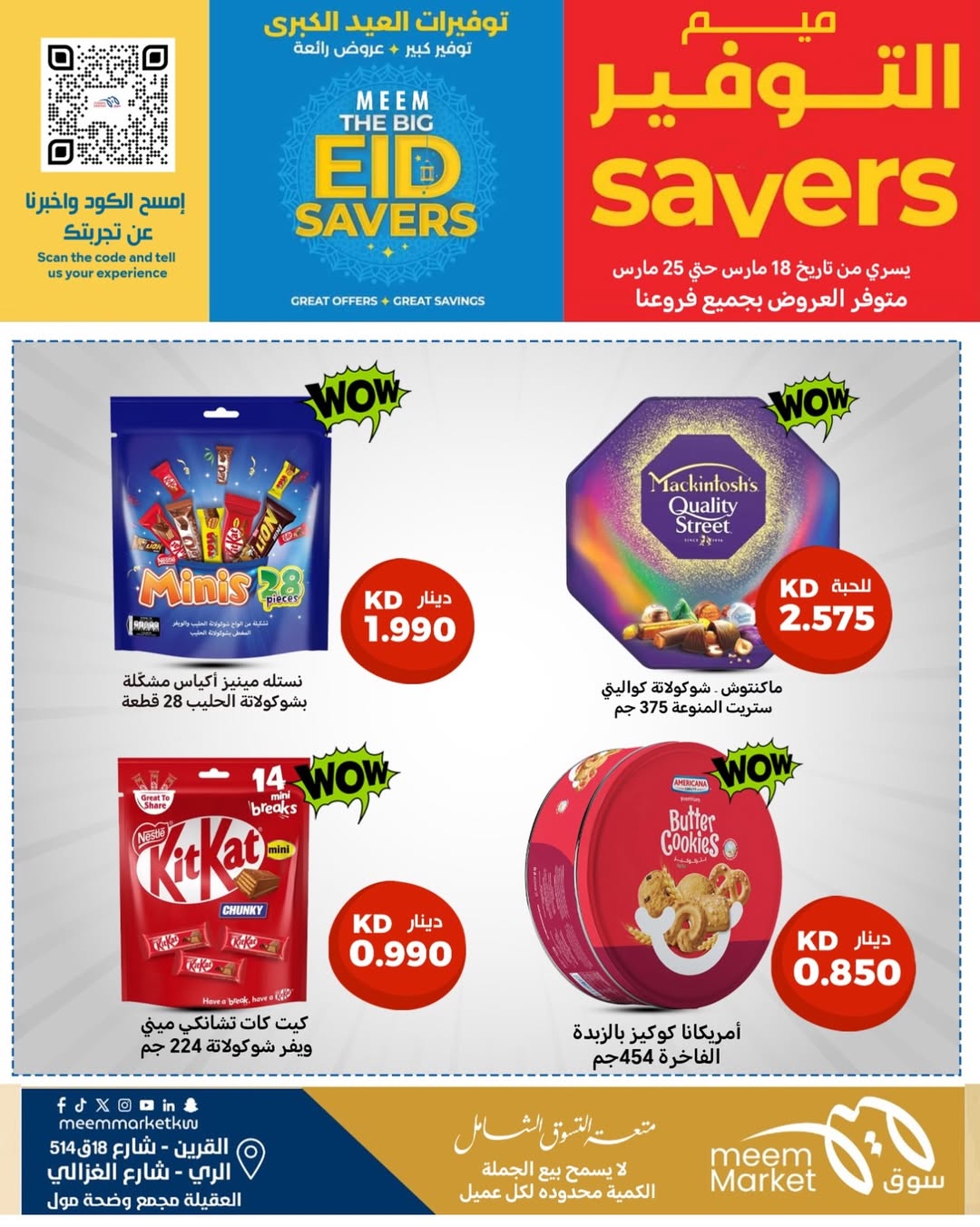 Meem Market offers in Alray, Alaqylh, Al-Qurain from 18 to 25 March 2026 Great Eid Savings