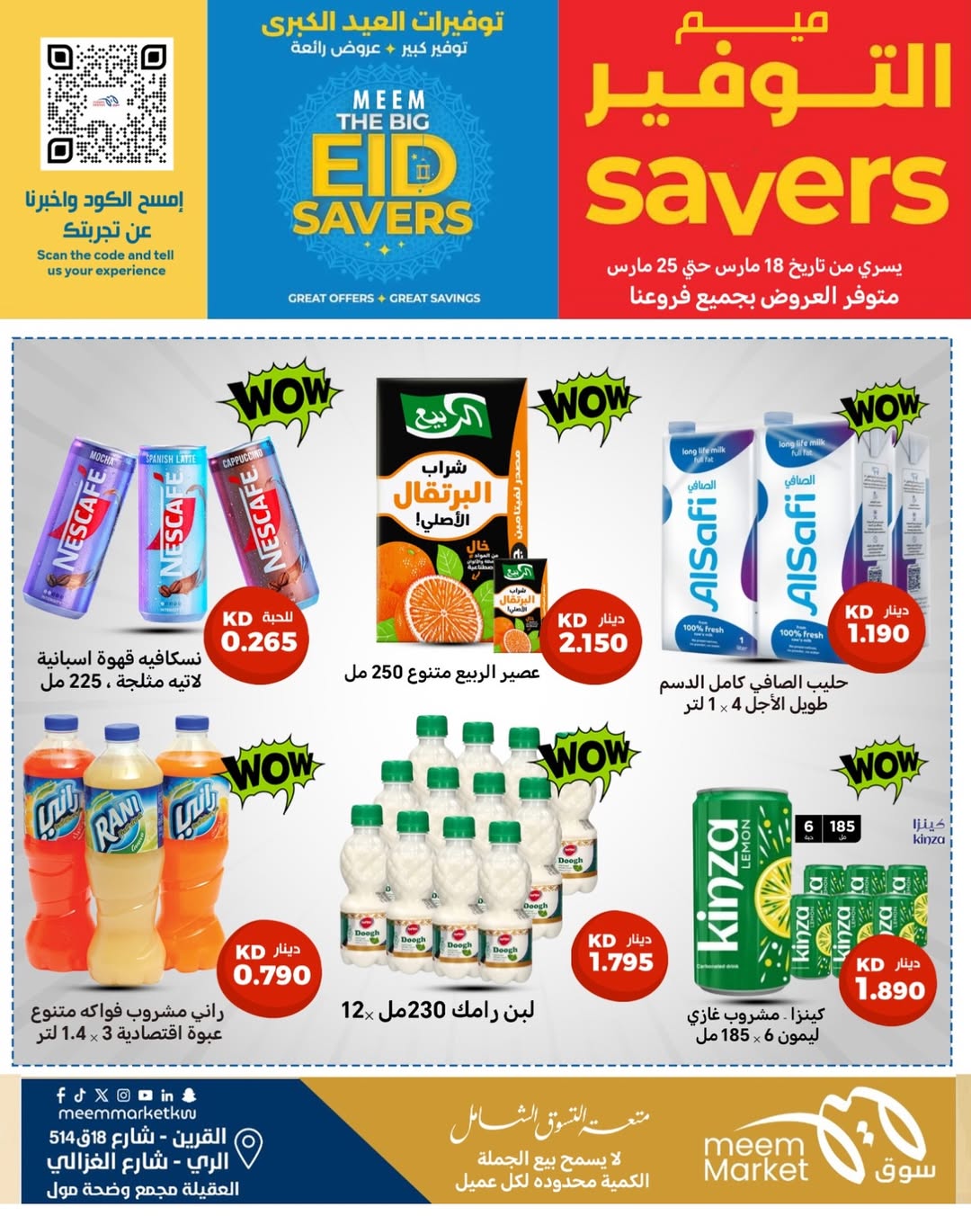 Meem Market offers in Alray, Alaqylh, Al-Qurain from 18 to 25 March 2026 Great Eid Savings