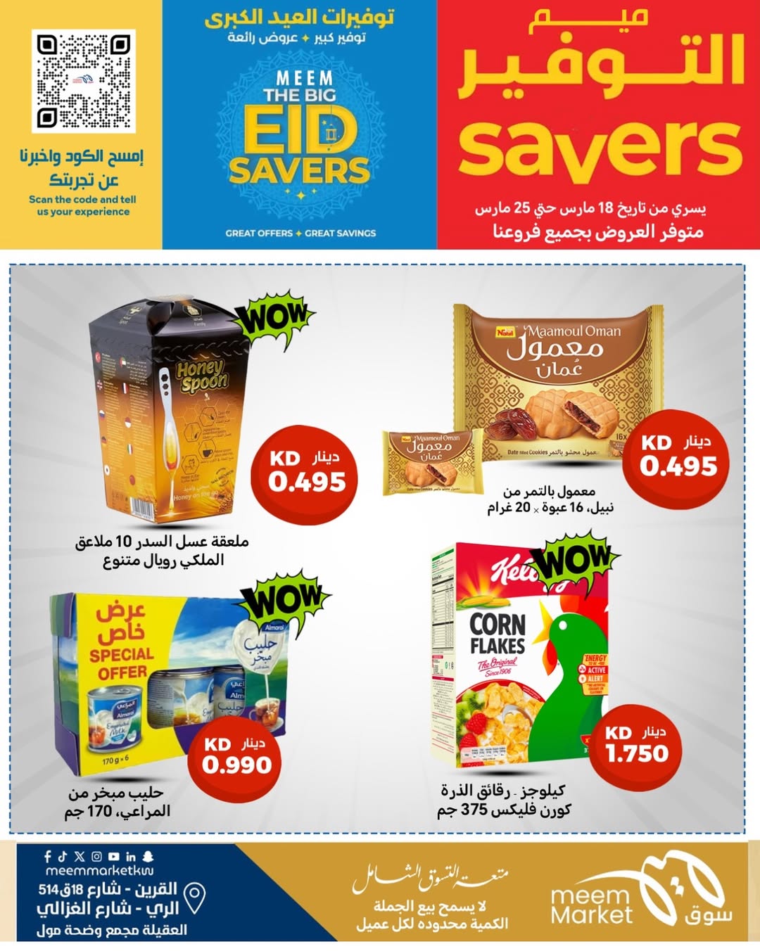 Meem Market offers in Alray, Alaqylh, Al-Qurain from 18 to 25 March 2026 Great Eid Savings