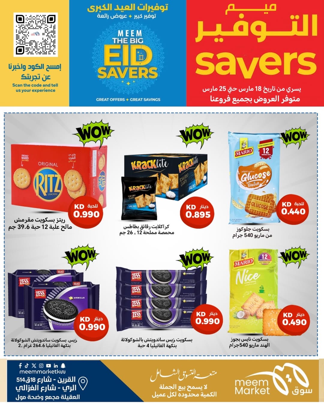 Meem Market offers in Alray, Alaqylh, Al-Qurain from 18 to 25 March 2026 Great Eid Savings