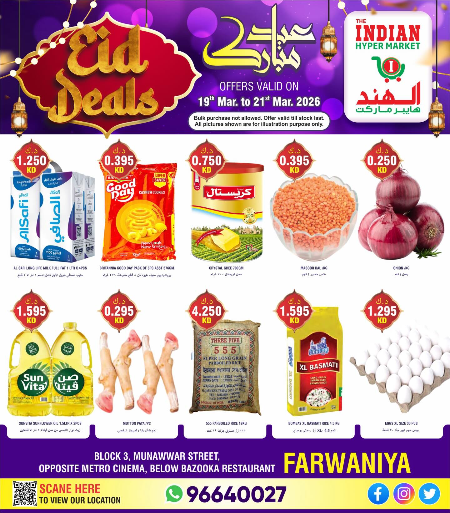 Ofertas de El Hipermercado Indio Farwaniya de 19 a 21 marzo 2026 Ofertas Eid Mubarak - El Hipermercado Indio - Kuwait - 19 marzo 2026 – 21 marzo 2026 - Página 1