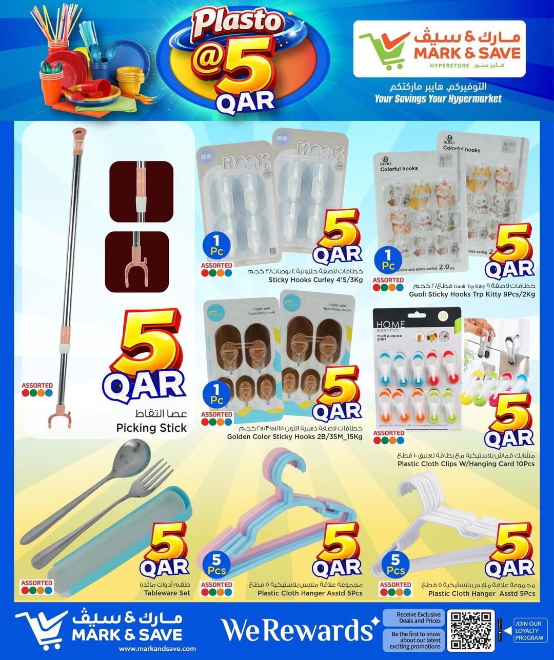 Ofertas de Mark & Save Katar de 19 a 22 marzo 2026 Ofertas de Plasto @ 5 Qar