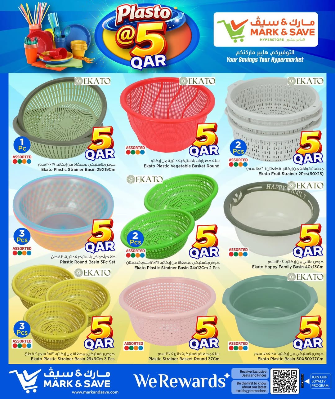 Ofertas de Mark & Save Katar de 19 a 22 marzo 2026 Ofertas de Plasto @ 5 Qar