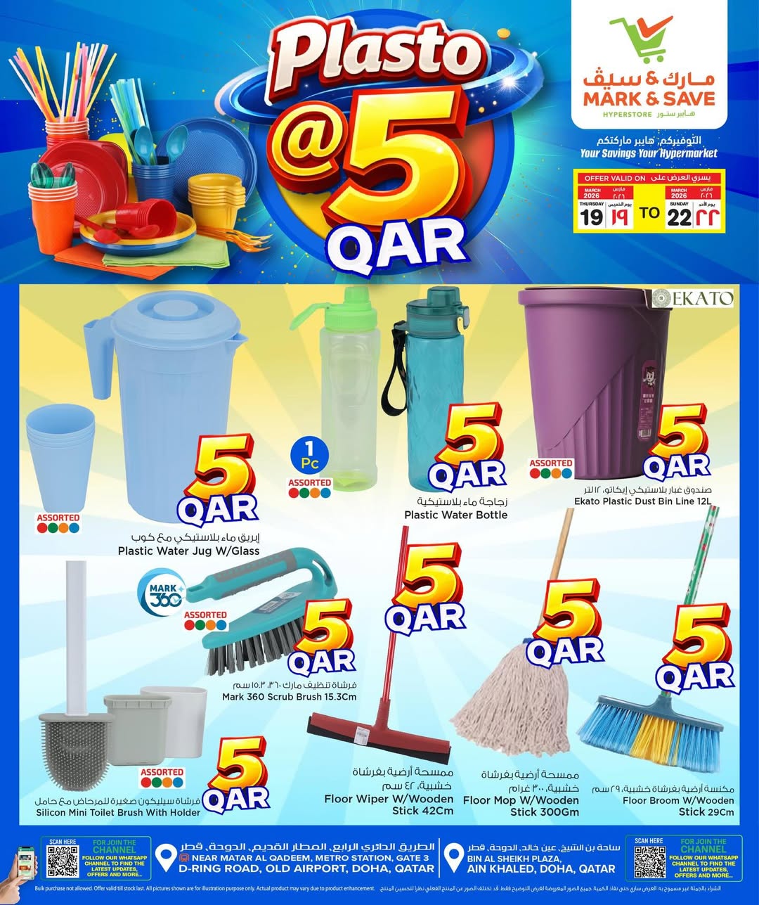 Ofertas de Mark & Save Katar de 19 a 22 marzo 2026 Ofertas de Plasto @ 5 Qar