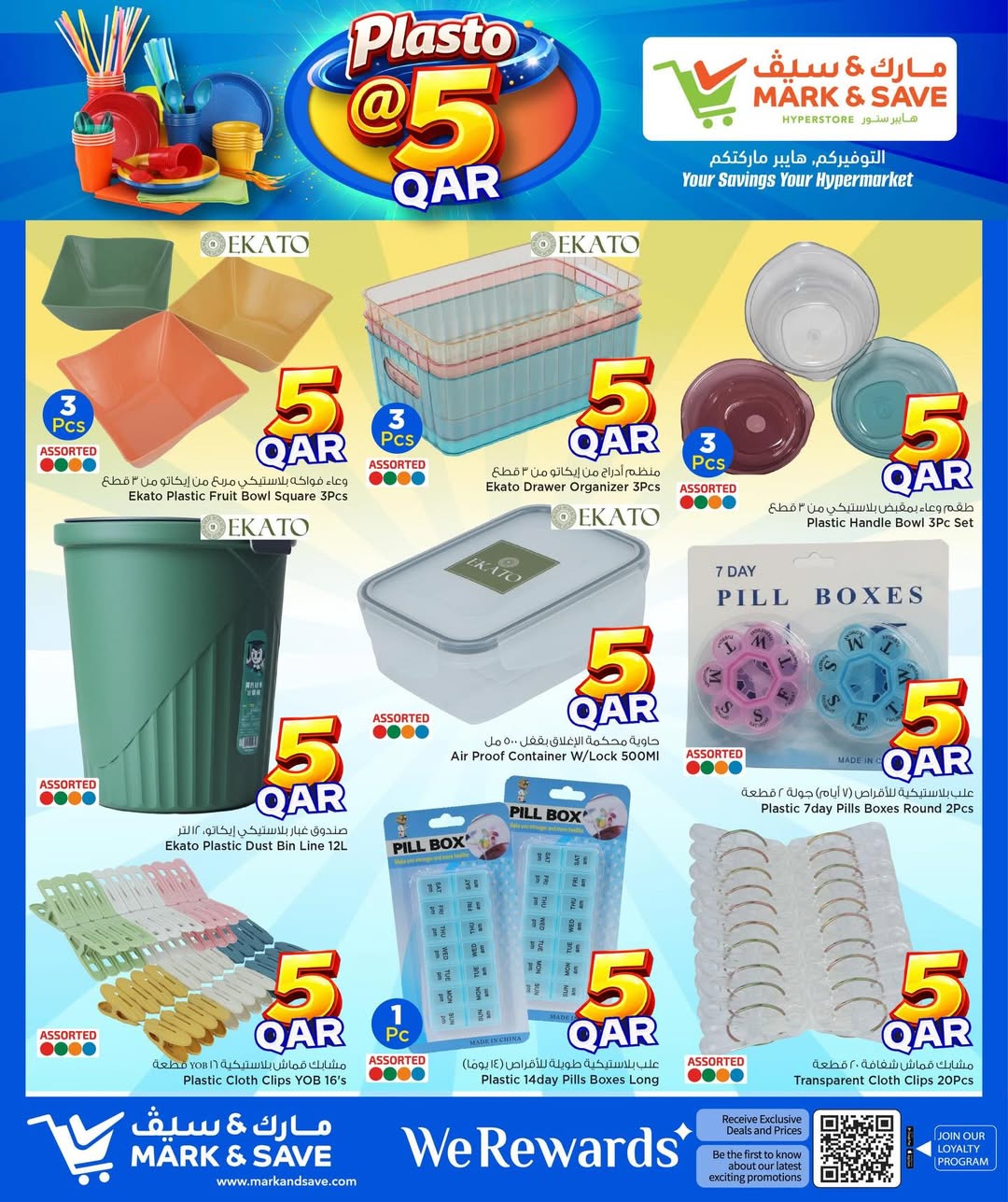 Ofertas de Mark & Save Katar de 19 a 22 marzo 2026 Ofertas de Plasto @ 5 Qar