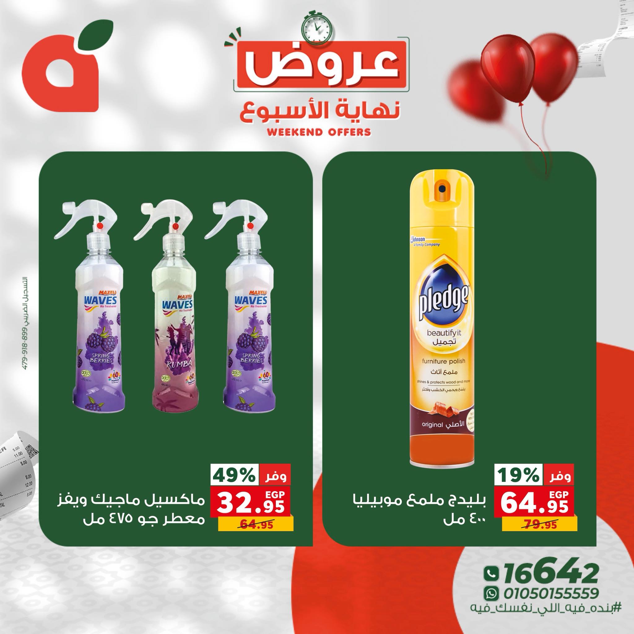 Panda Egypt offers from 19 to 21 March 2026 Weekend Deals