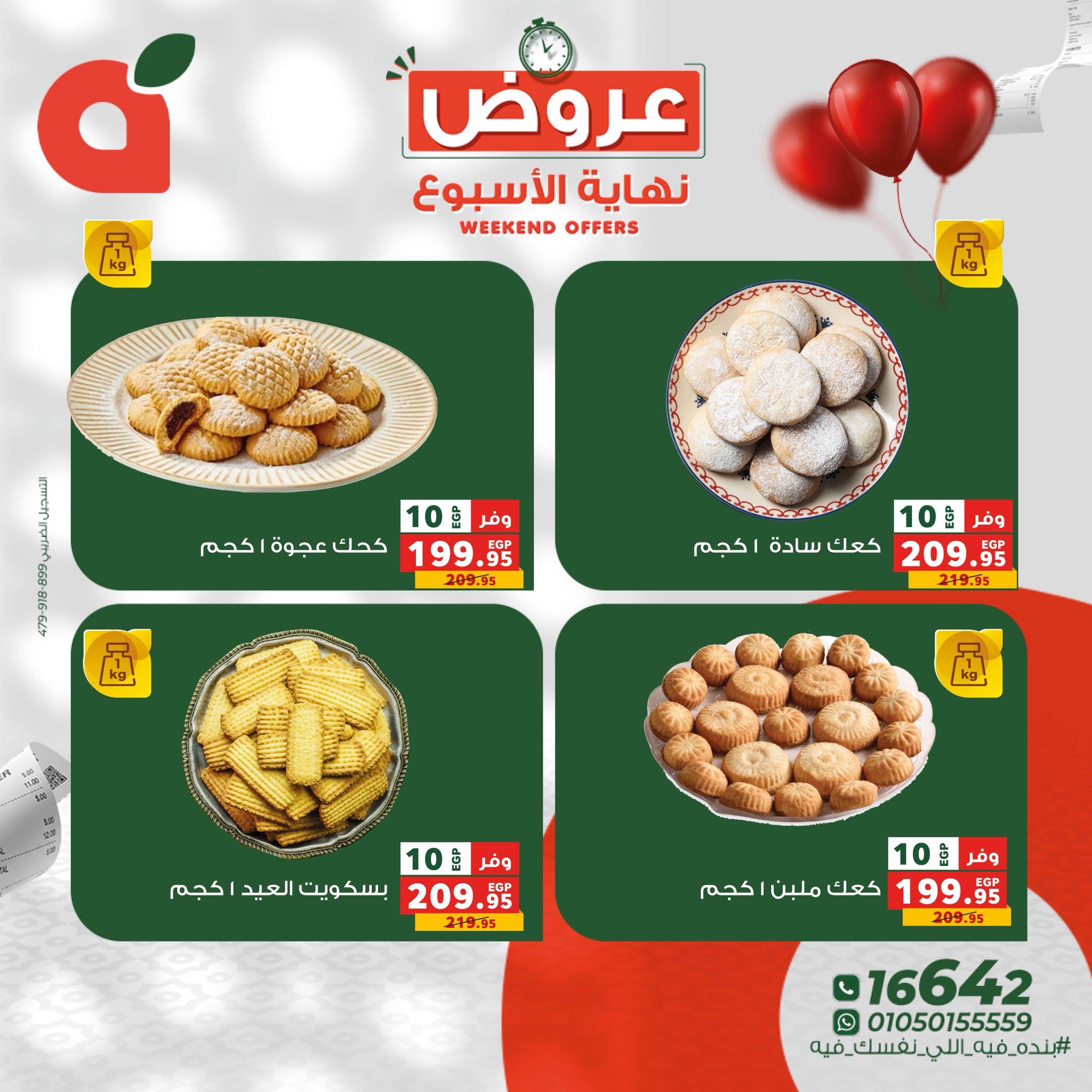 Panda Egypt offers from 19 to 21 March 2026 Weekend Deals