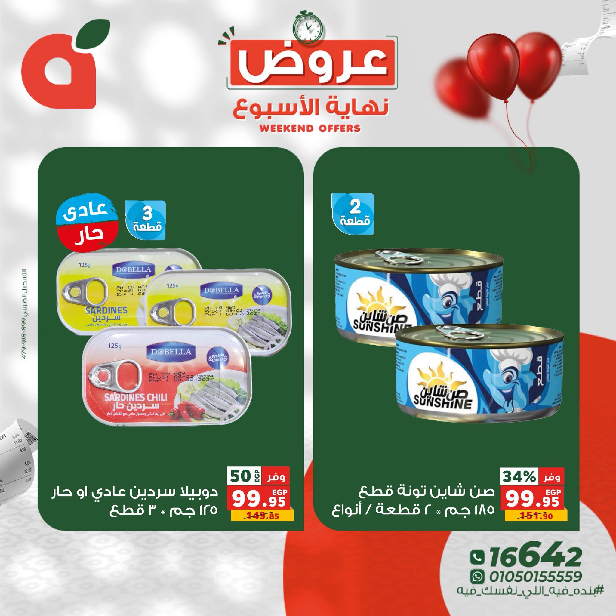 Panda Egypt offers from 19 to 21 March 2026 Weekend Deals