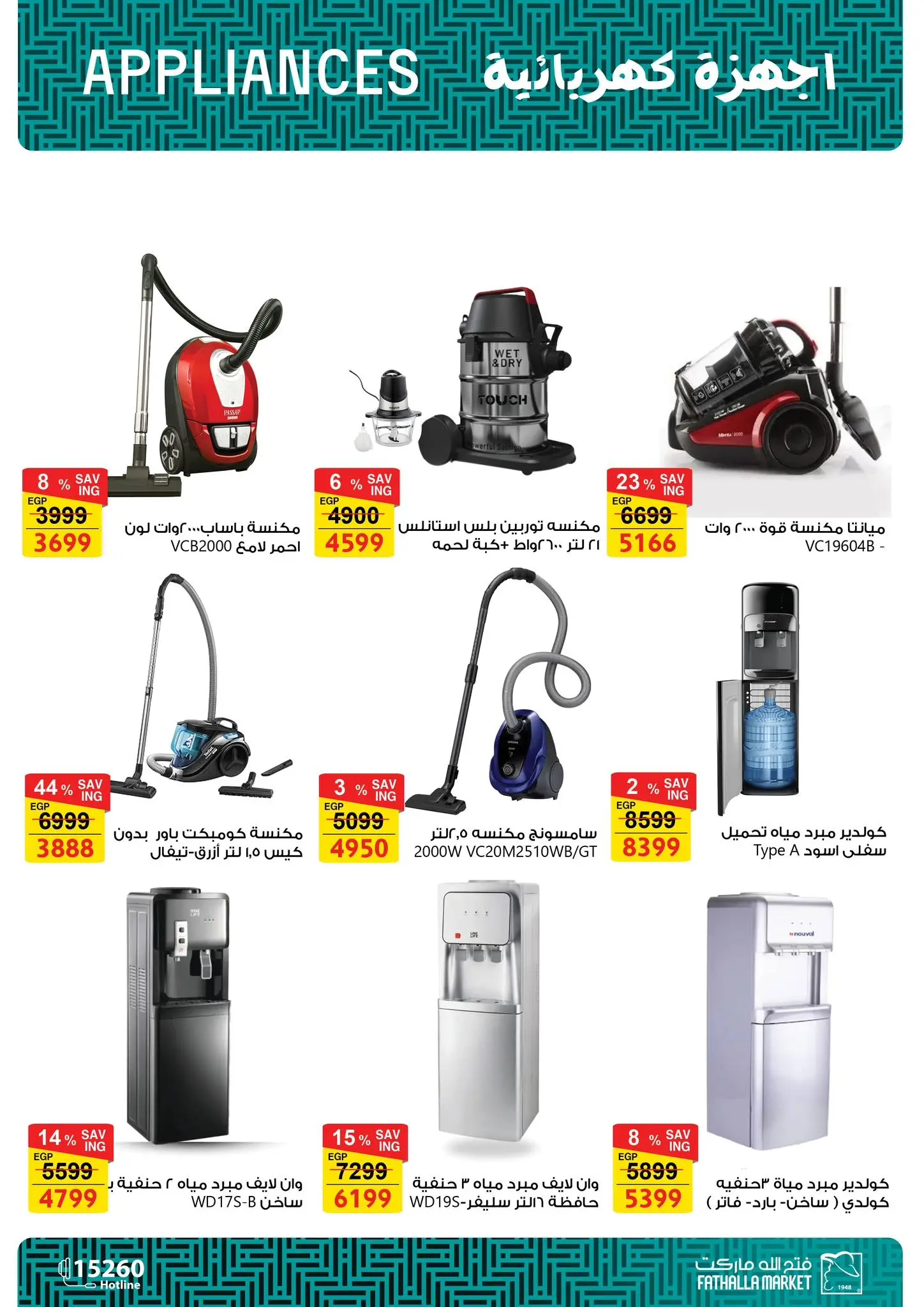 Ofertas de Mercado de Fathallah Egipto de 18 a 31 marzo 2026 DIA DE LA MADRE Ofertas