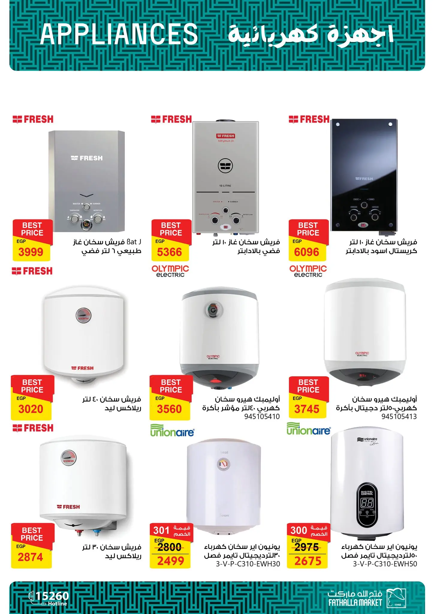 Ofertas de Mercado de Fathallah Egipto de 18 a 31 marzo 2026 DIA DE LA MADRE Ofertas