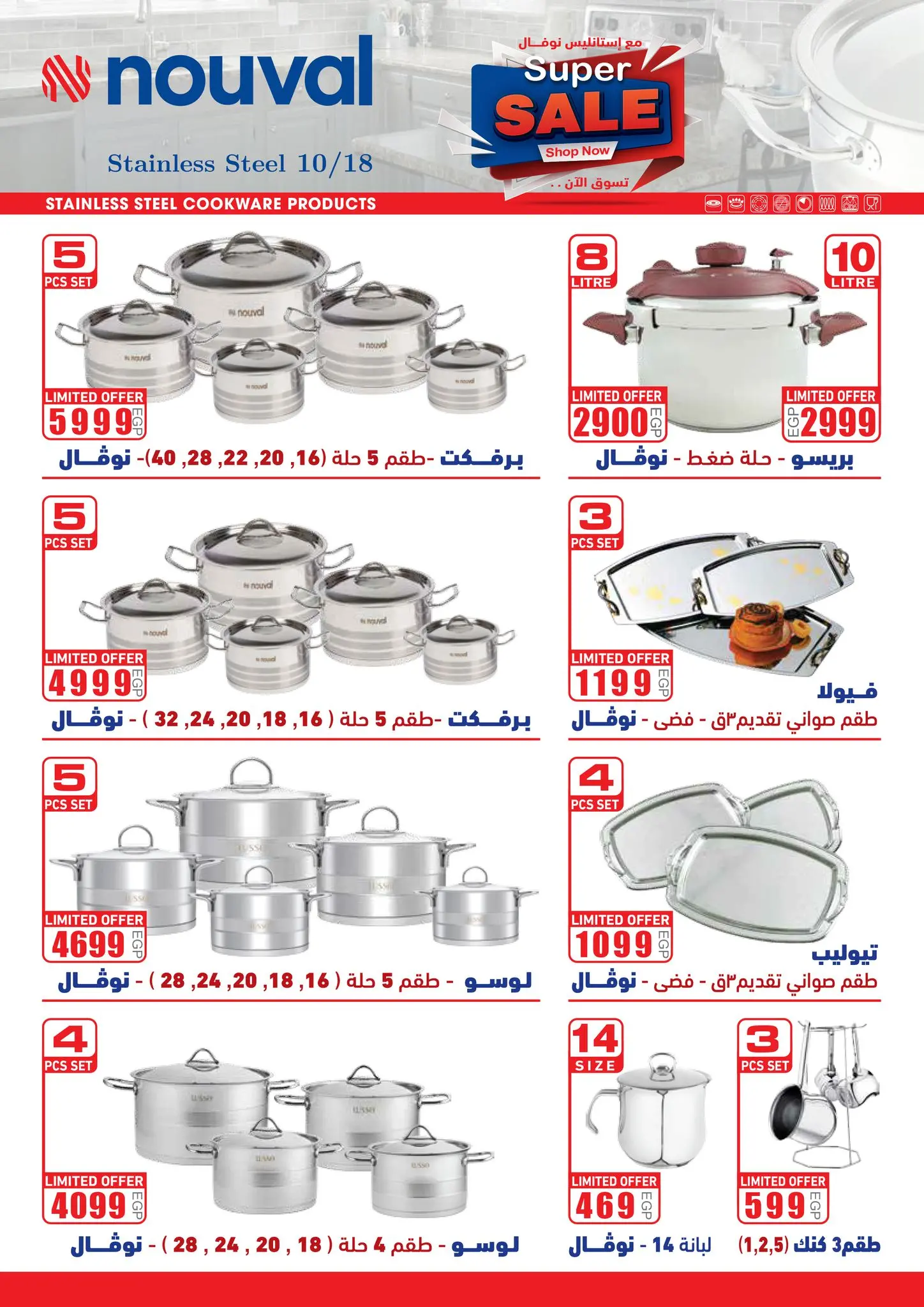 Ofertas de Mercado de Fathallah Egipto de 18 a 31 marzo 2026 DIA DE LA MADRE Ofertas