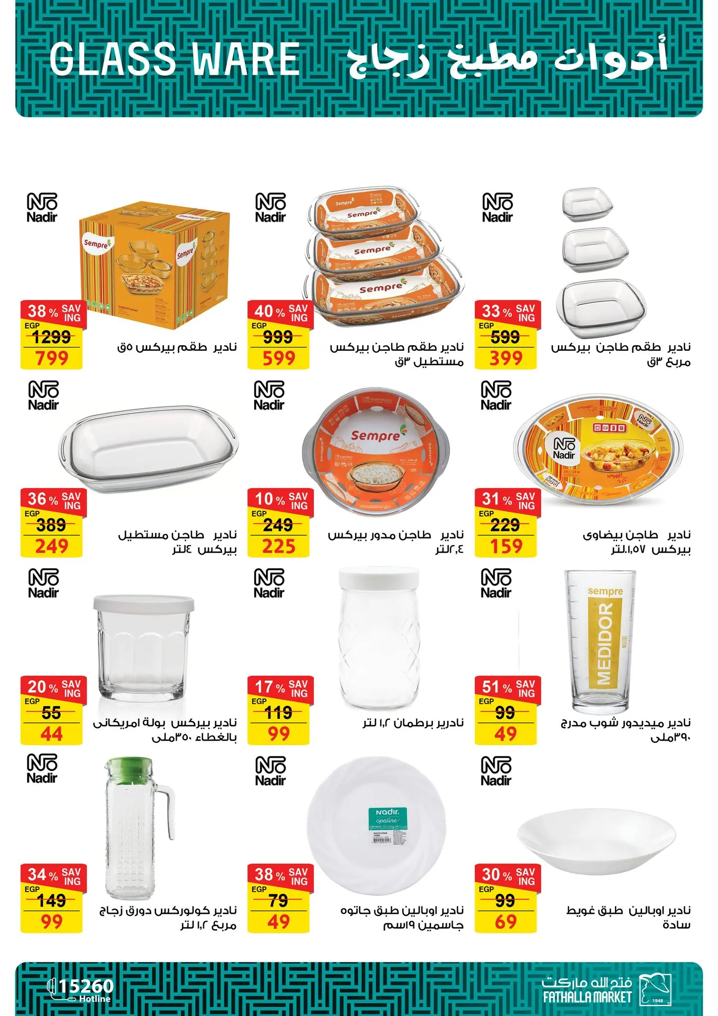 Ofertas de Mercado de Fathallah Egipto de 18 a 31 marzo 2026 DIA DE LA MADRE Ofertas