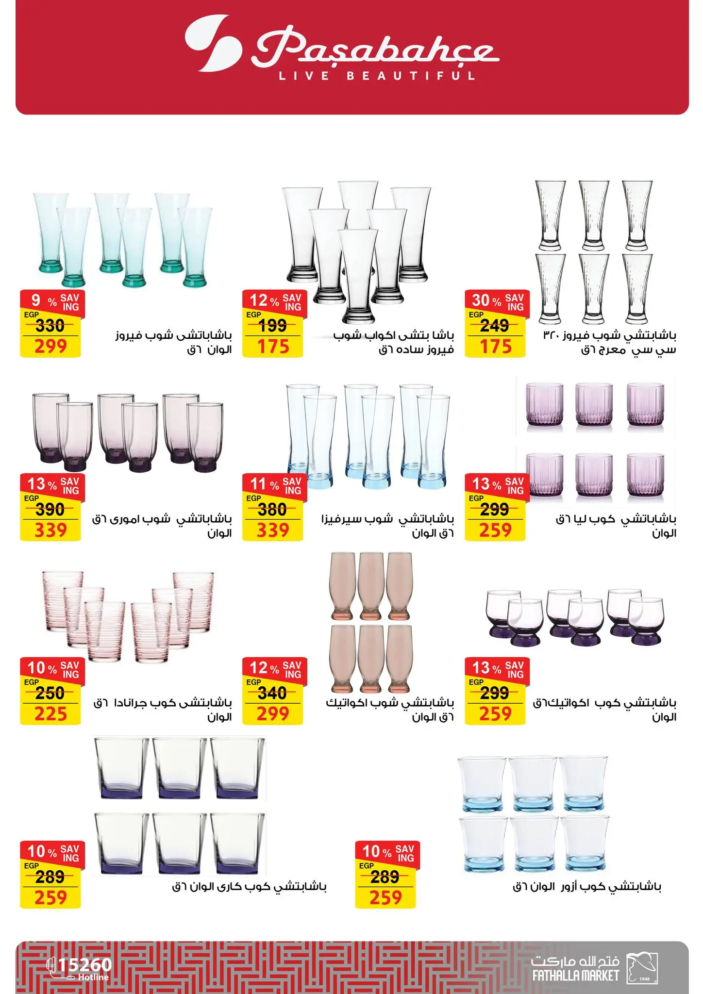 Ofertas de Mercado de Fathallah Egipto de 18 a 31 marzo 2026 DIA DE LA MADRE Ofertas