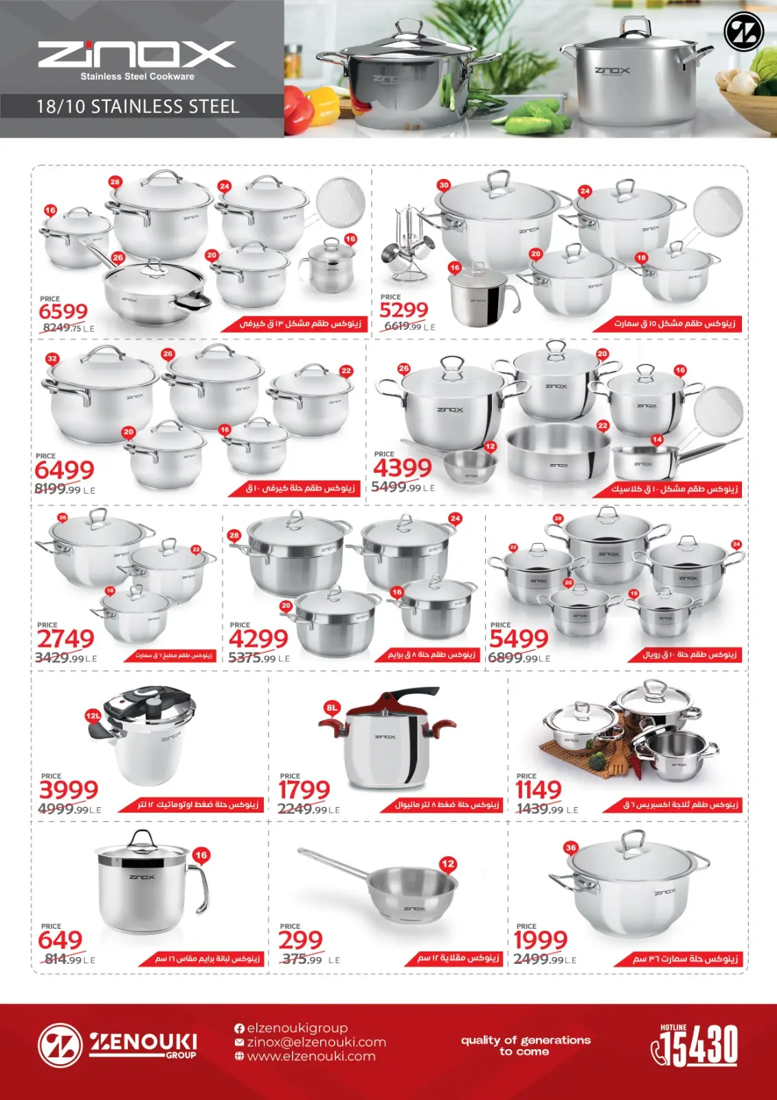 Ofertas de Mercado de Fathallah Egipto de 18 a 31 marzo 2026 DIA DE LA MADRE Ofertas