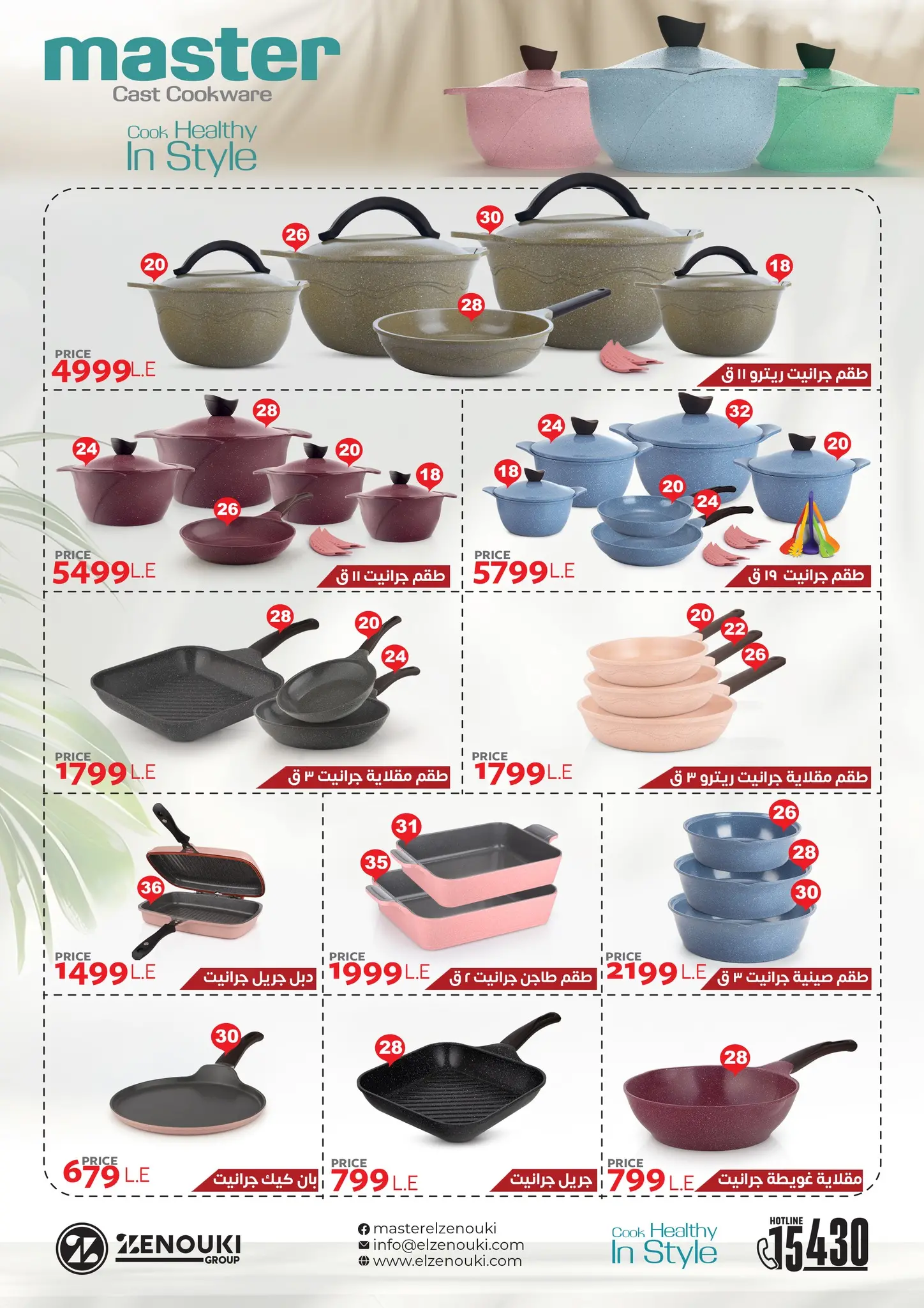 Ofertas de Mercado de Fathallah Egipto de 18 a 31 marzo 2026 DIA DE LA MADRE Ofertas