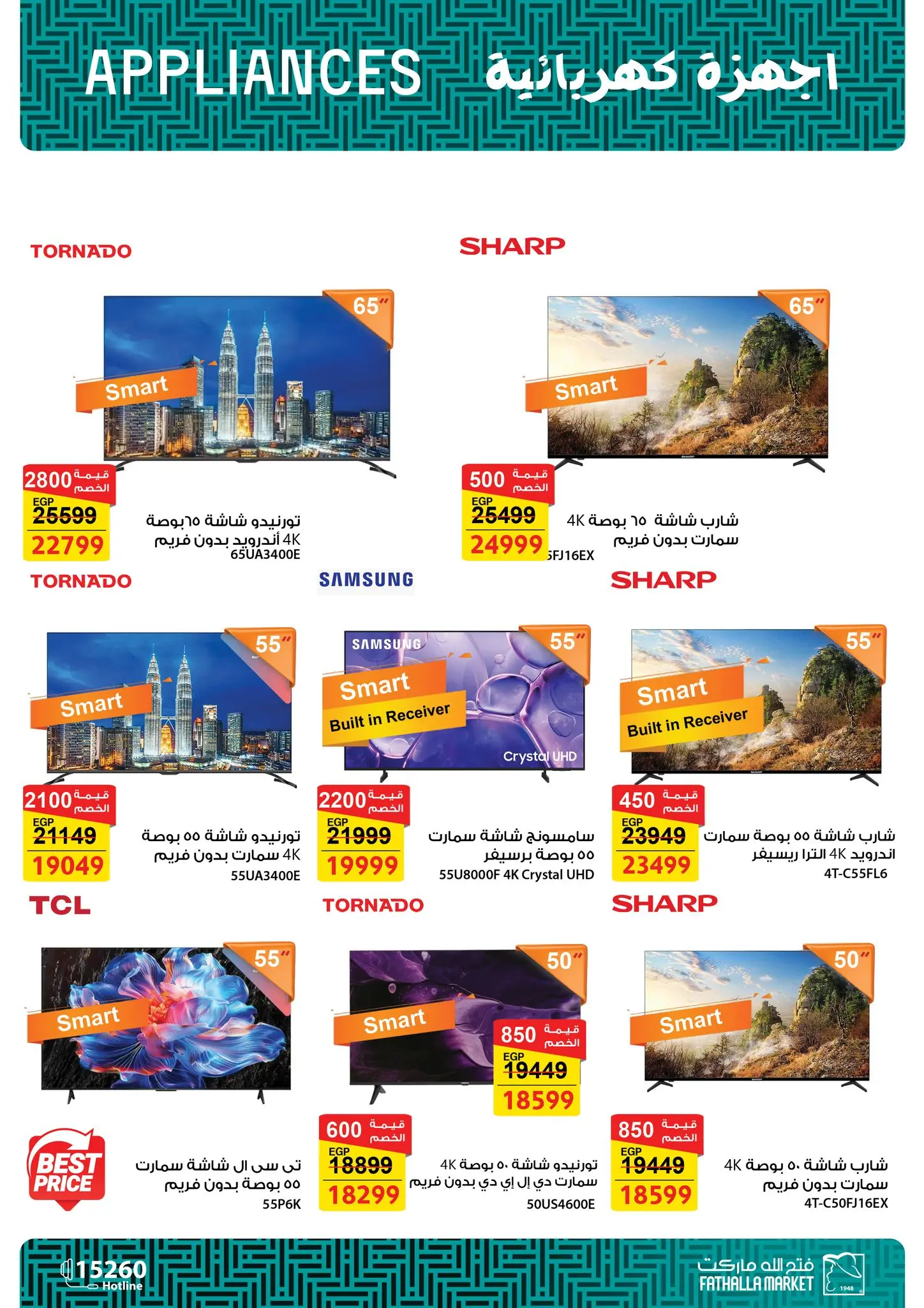 Ofertas de Mercado de Fathallah Egipto de 18 a 31 marzo 2026 DIA DE LA MADRE Ofertas