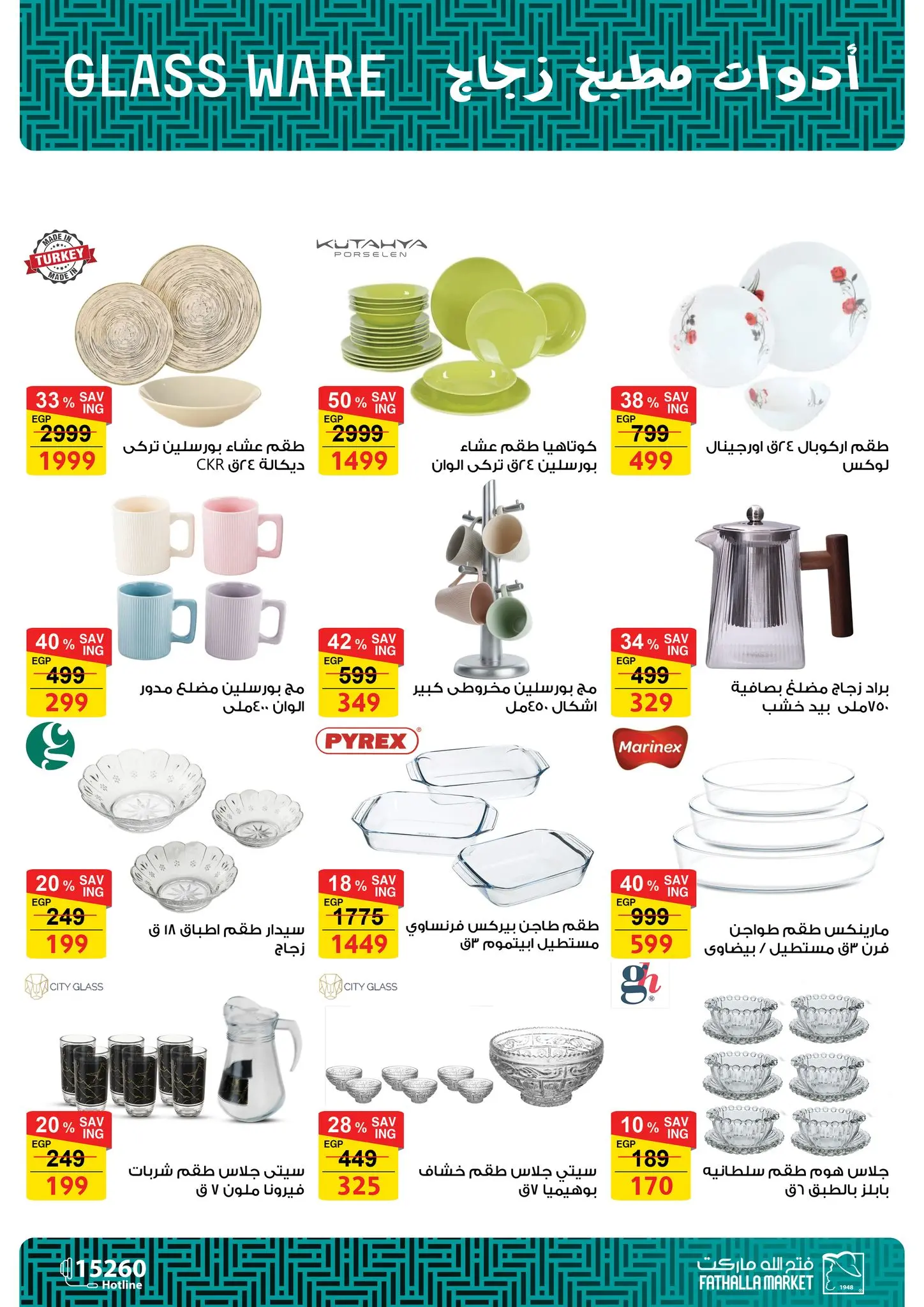 Ofertas de Mercado de Fathallah Egipto de 18 a 31 marzo 2026 DIA DE LA MADRE Ofertas