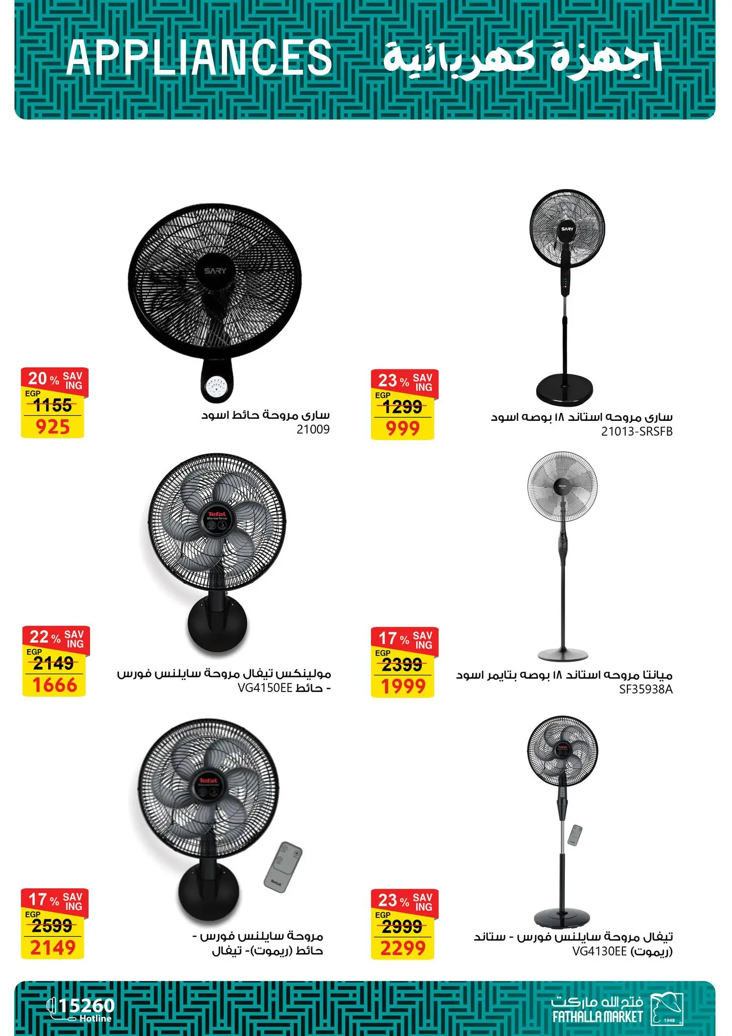 Ofertas de Mercado de Fathallah Egipto de 18 a 31 marzo 2026 DIA DE LA MADRE Ofertas