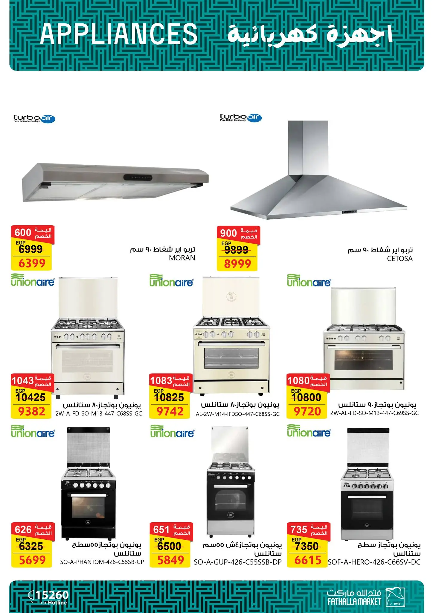 Ofertas de Mercado de Fathallah Egipto de 18 a 31 marzo 2026 DIA DE LA MADRE Ofertas