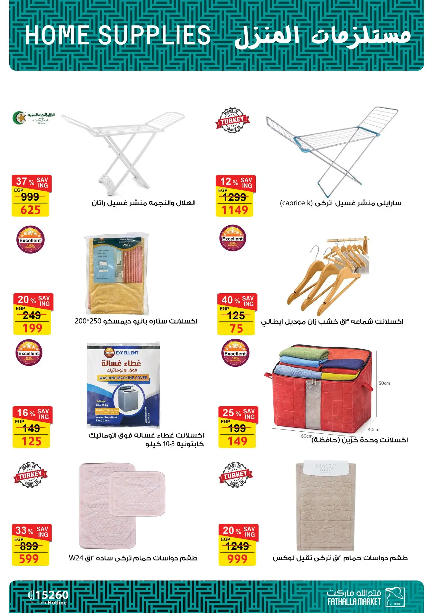 Ofertas de Mercado de Fathallah Egipto de 18 a 31 marzo 2026 DIA DE LA MADRE Ofertas