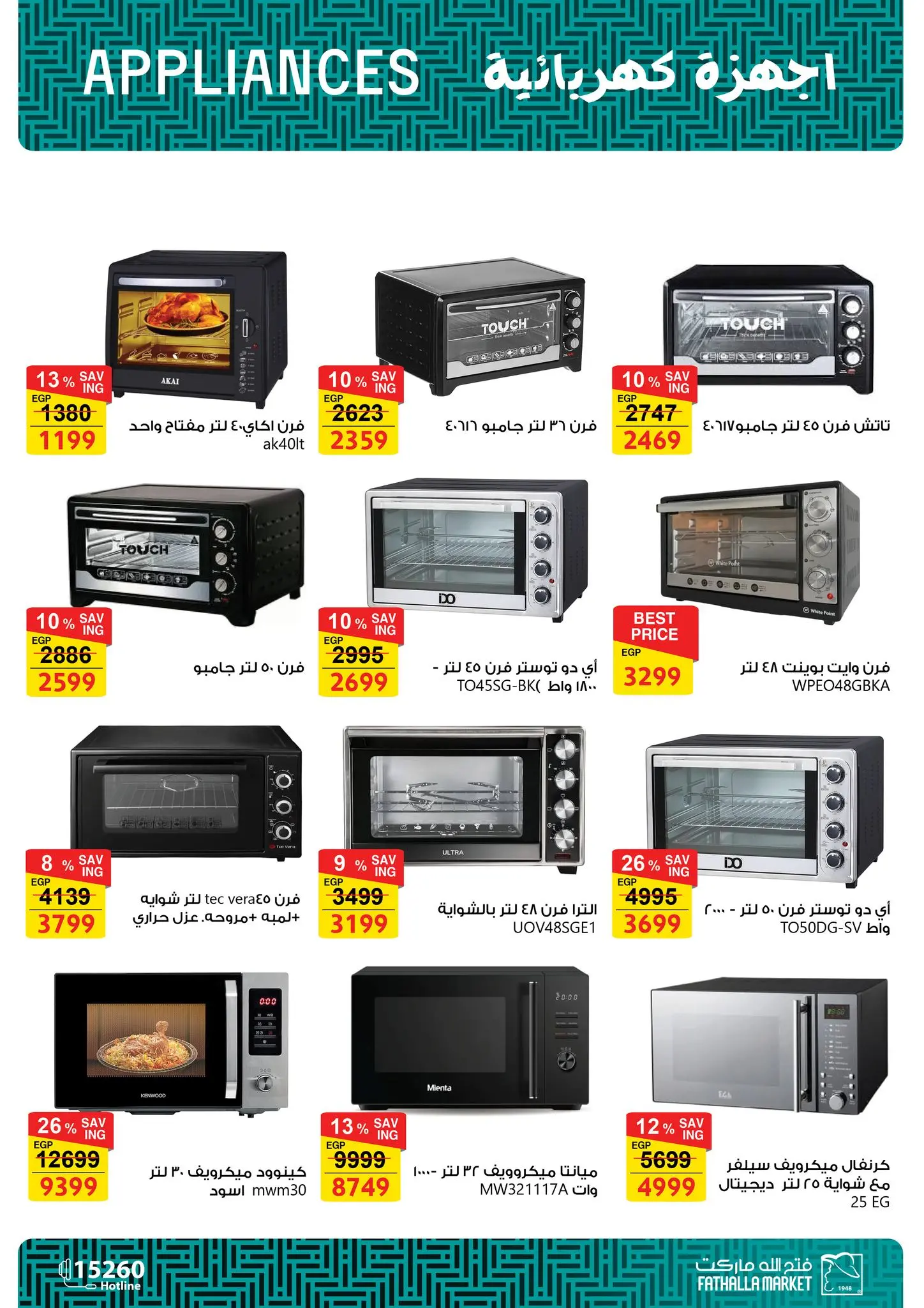 Ofertas de Mercado de Fathallah Egipto de 18 a 31 marzo 2026 DIA DE LA MADRE Ofertas