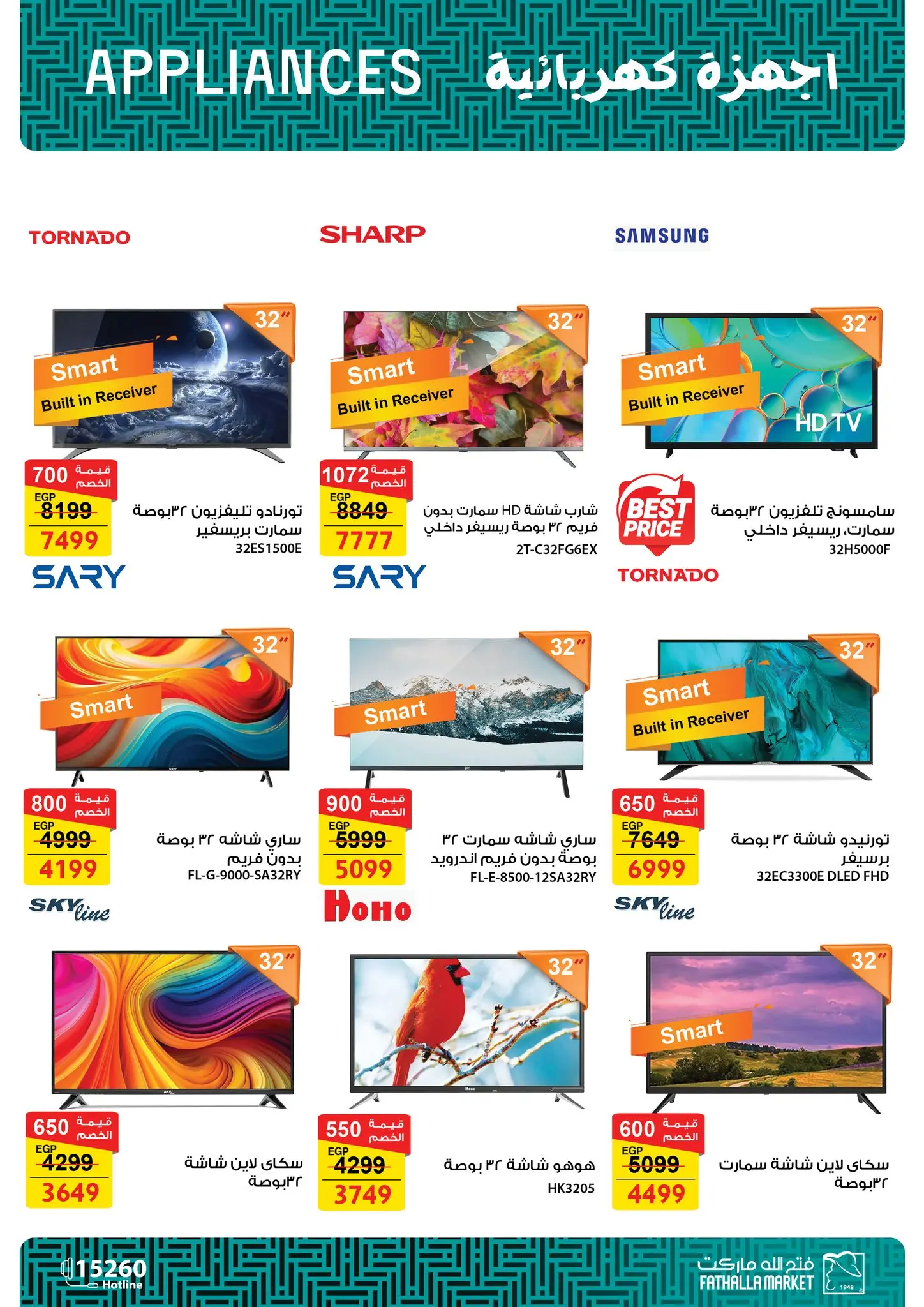 Ofertas de Mercado de Fathallah Egipto de 18 a 31 marzo 2026 DIA DE LA MADRE Ofertas