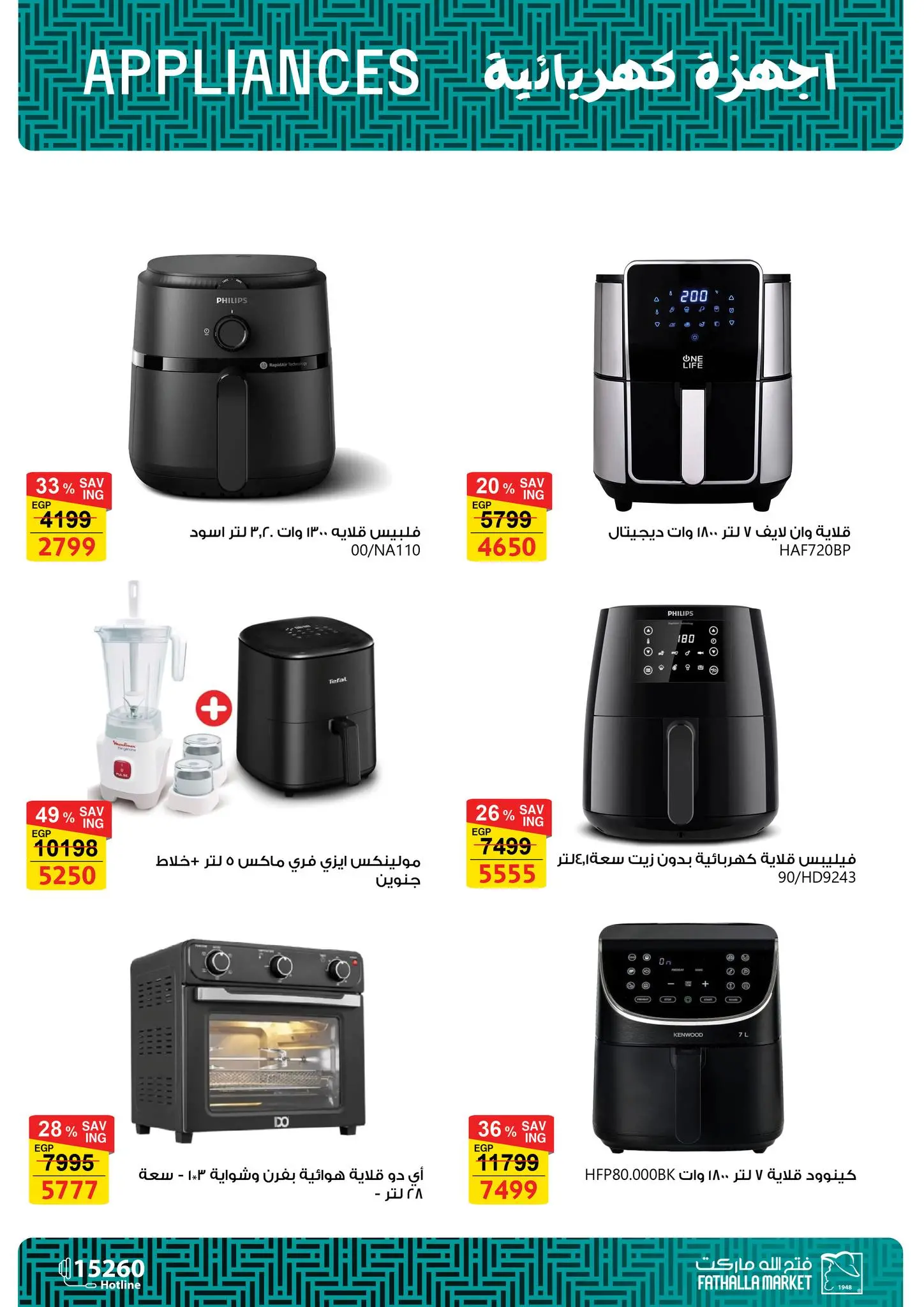 Ofertas de Mercado de Fathallah Egipto de 18 a 31 marzo 2026 DIA DE LA MADRE Ofertas