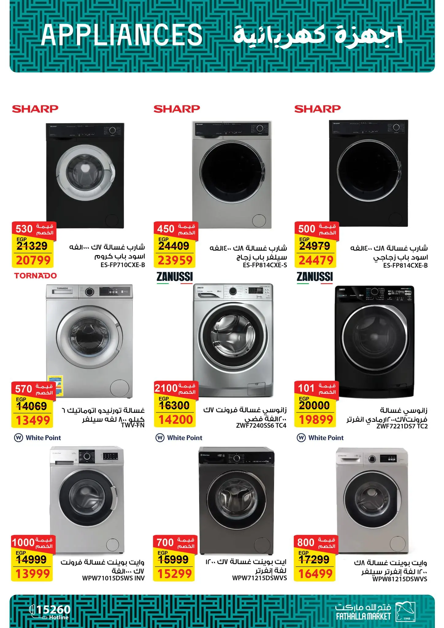 Ofertas de Mercado de Fathallah Egipto de 18 a 31 marzo 2026 DIA DE LA MADRE Ofertas