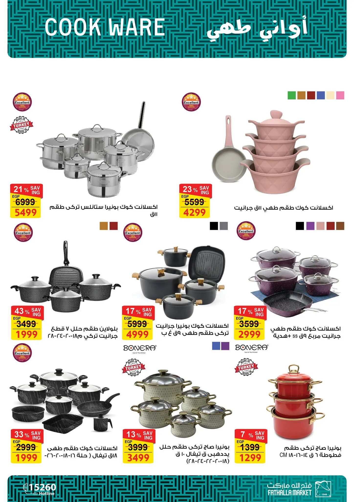 Ofertas de Mercado de Fathallah Egipto de 18 a 31 marzo 2026 DIA DE LA MADRE Ofertas