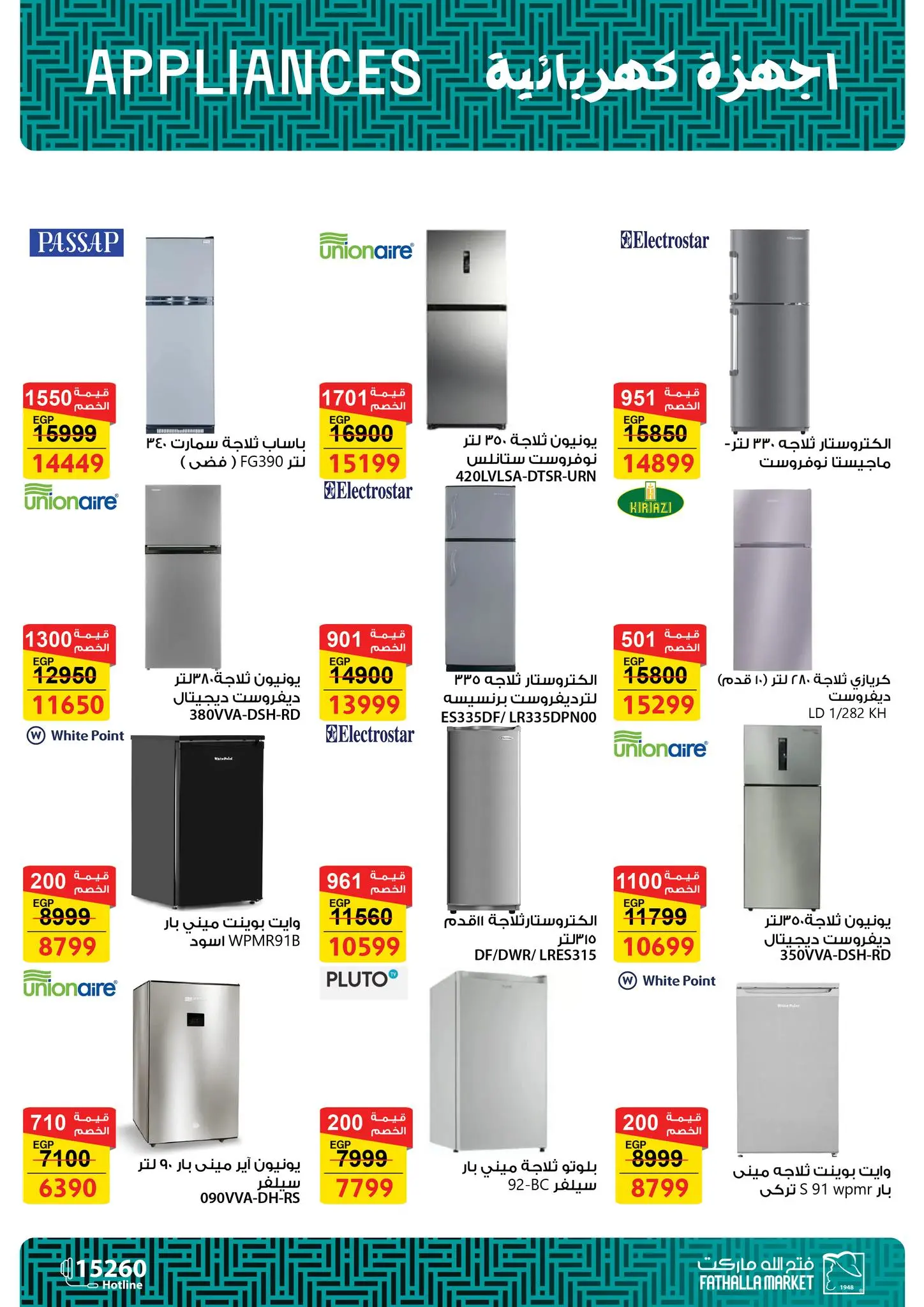 Ofertas de Mercado de Fathallah Egipto de 18 a 31 marzo 2026 DIA DE LA MADRE Ofertas