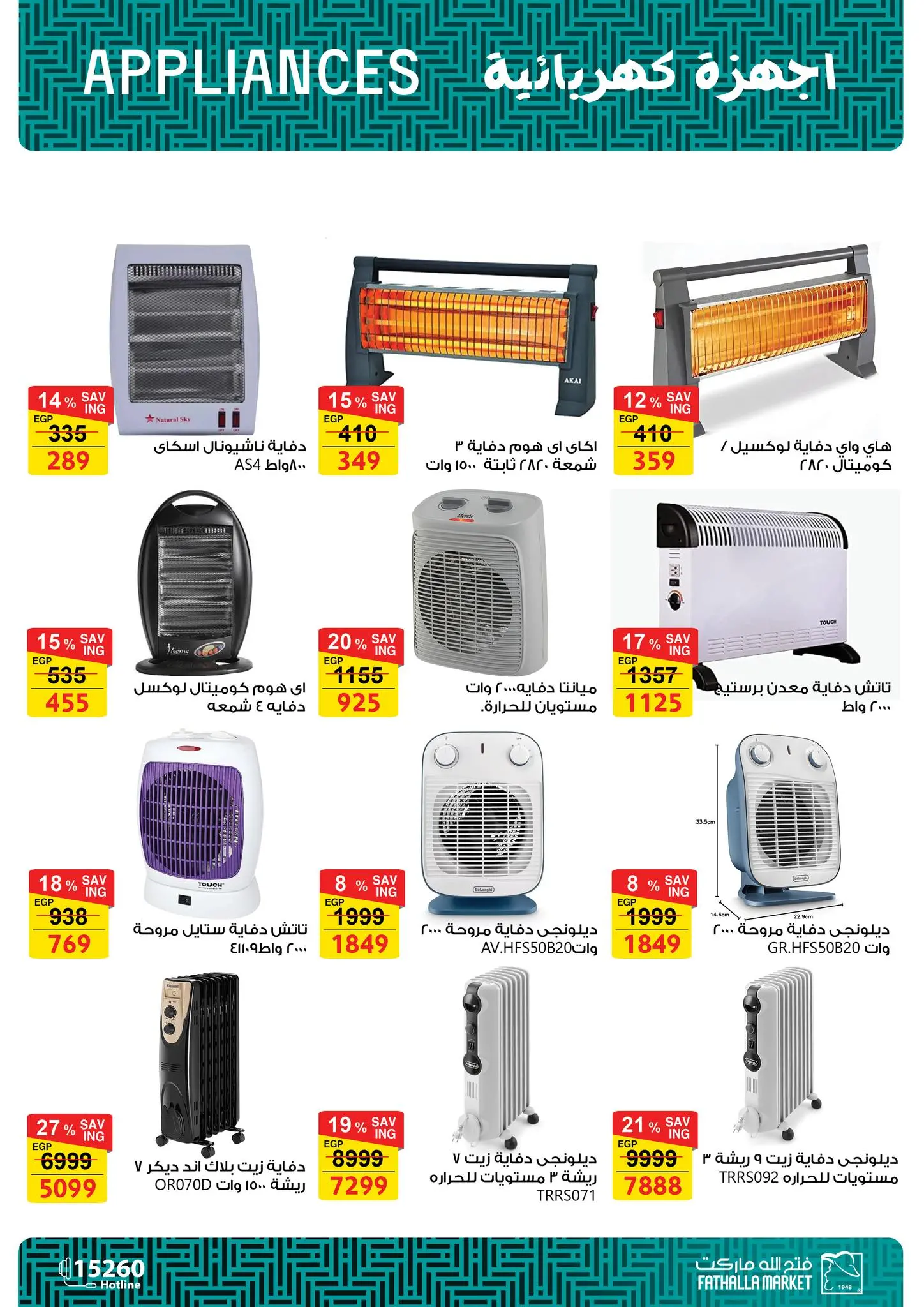 Ofertas de Mercado de Fathallah Egipto de 18 a 31 marzo 2026 DIA DE LA MADRE Ofertas