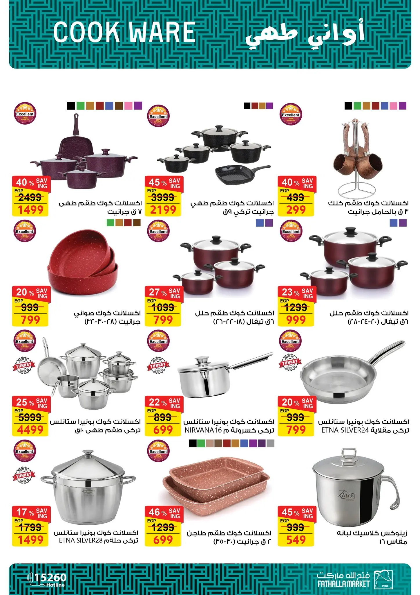 Ofertas de Mercado de Fathallah Egipto de 18 a 31 marzo 2026 DIA DE LA MADRE Ofertas