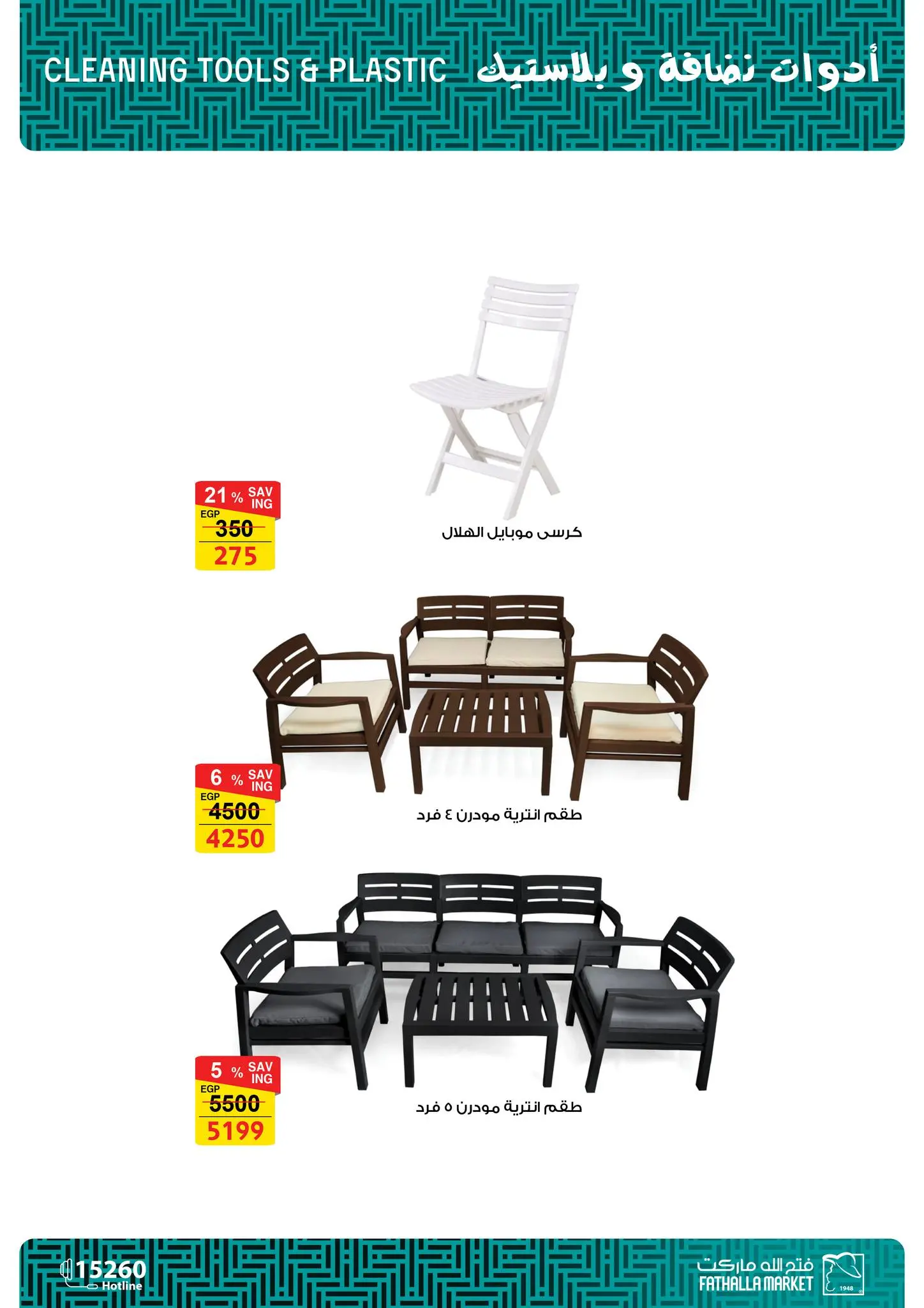 Ofertas de Mercado de Fathallah Egipto de 18 a 31 marzo 2026 DIA DE LA MADRE Ofertas