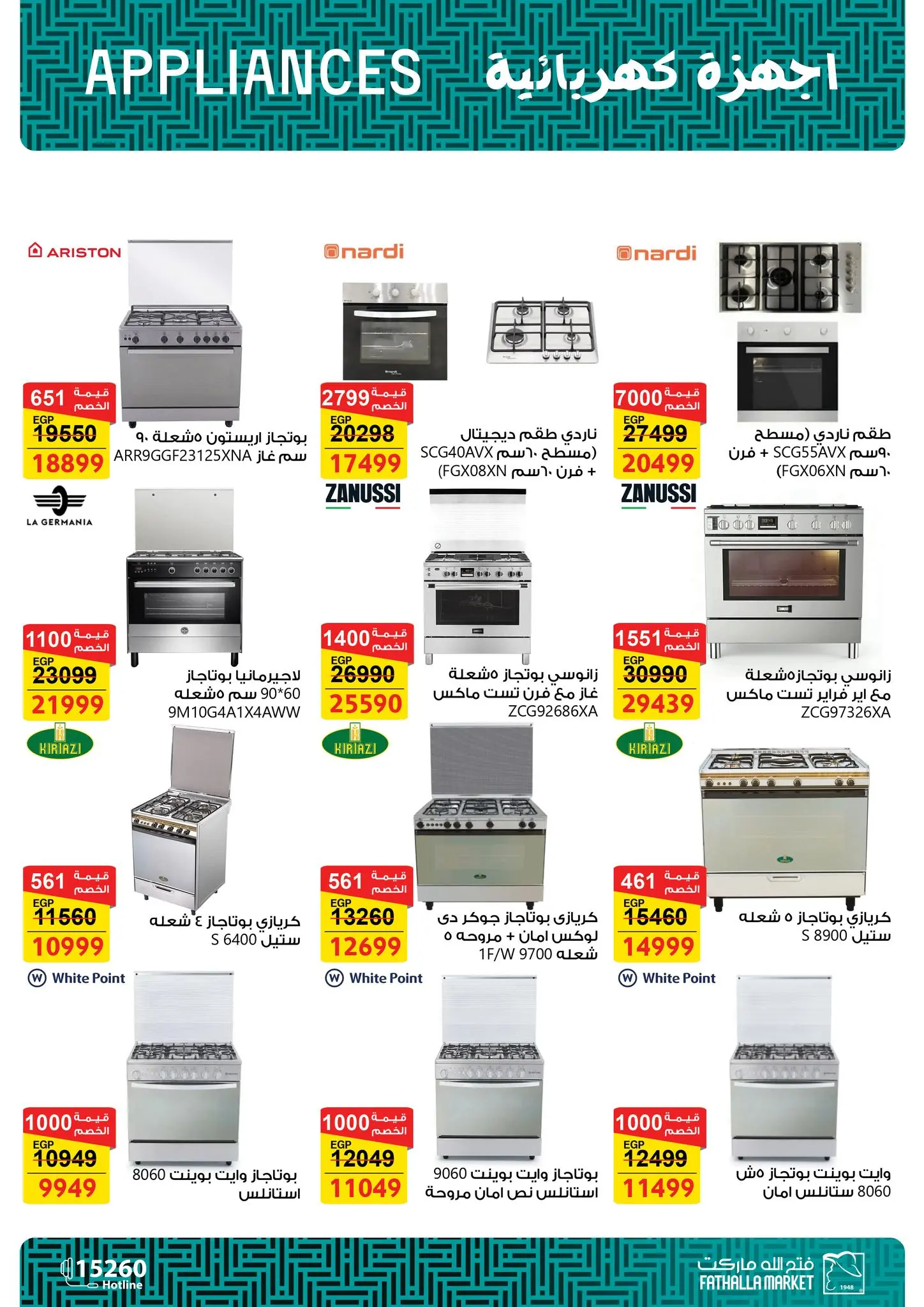 Ofertas de Mercado de Fathallah Egipto de 18 a 31 marzo 2026 DIA DE LA MADRE Ofertas