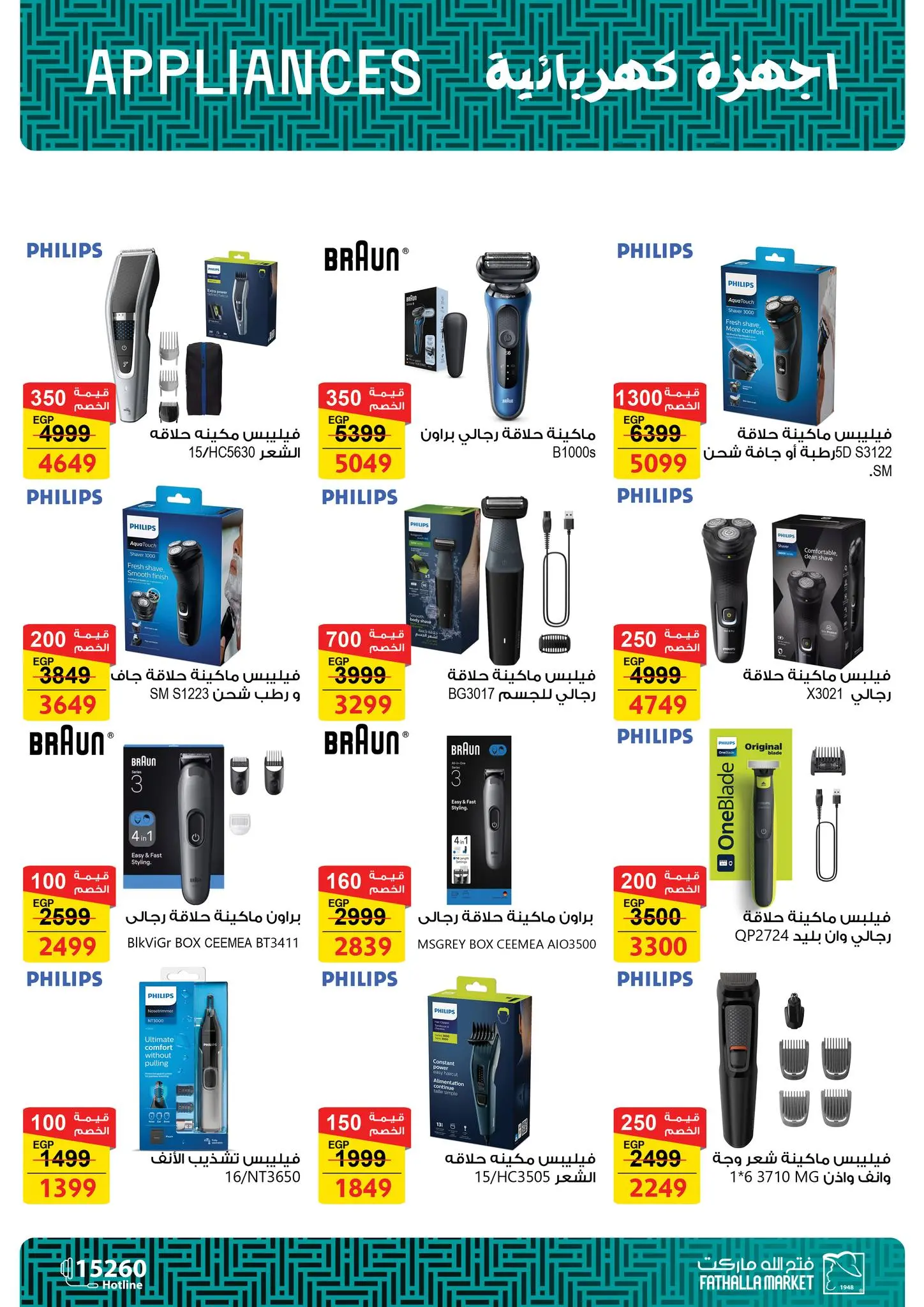 Ofertas de Mercado de Fathallah Egipto de 18 a 31 marzo 2026 DIA DE LA MADRE Ofertas