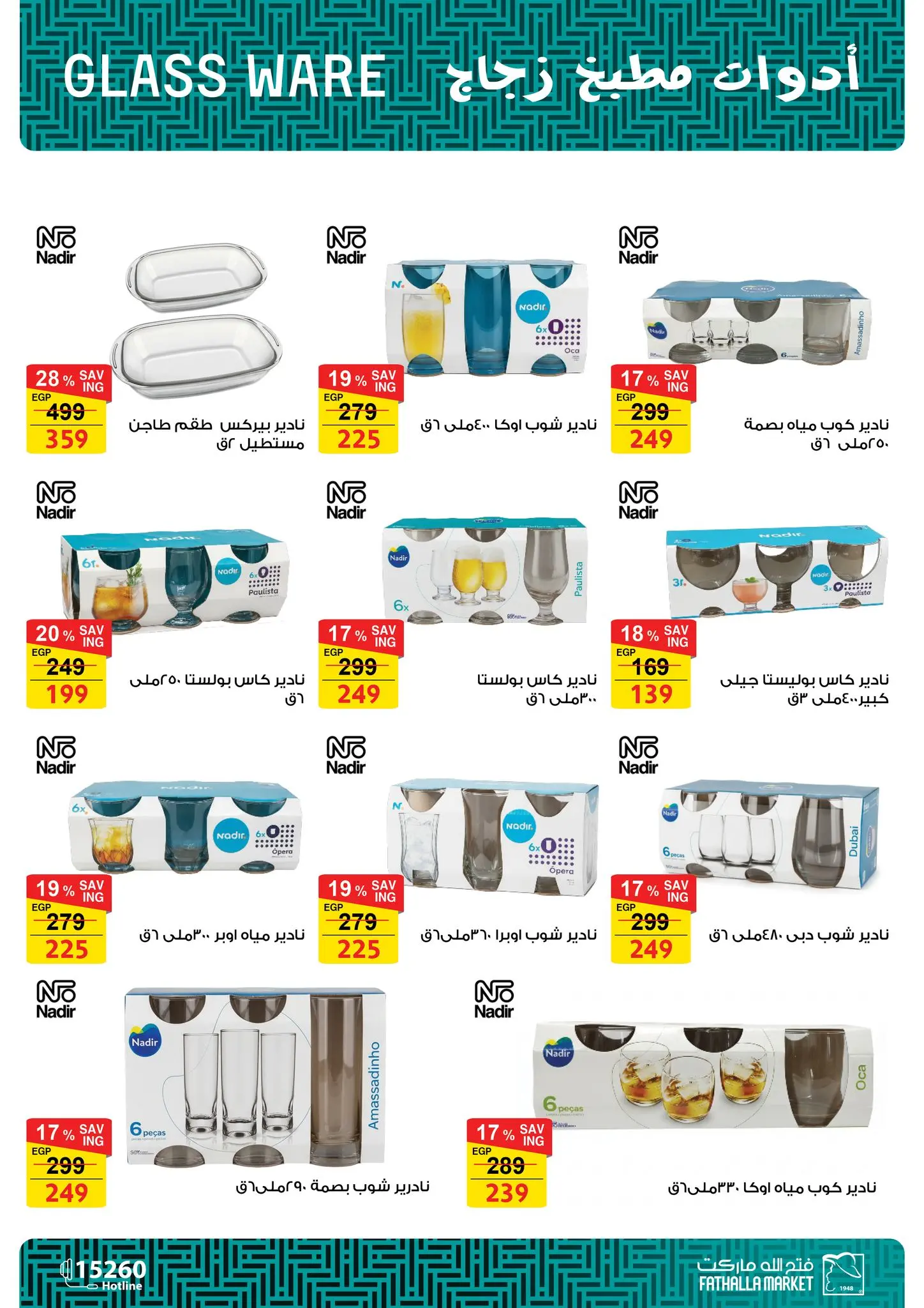 Ofertas de Mercado de Fathallah Egipto de 18 a 31 marzo 2026 DIA DE LA MADRE Ofertas