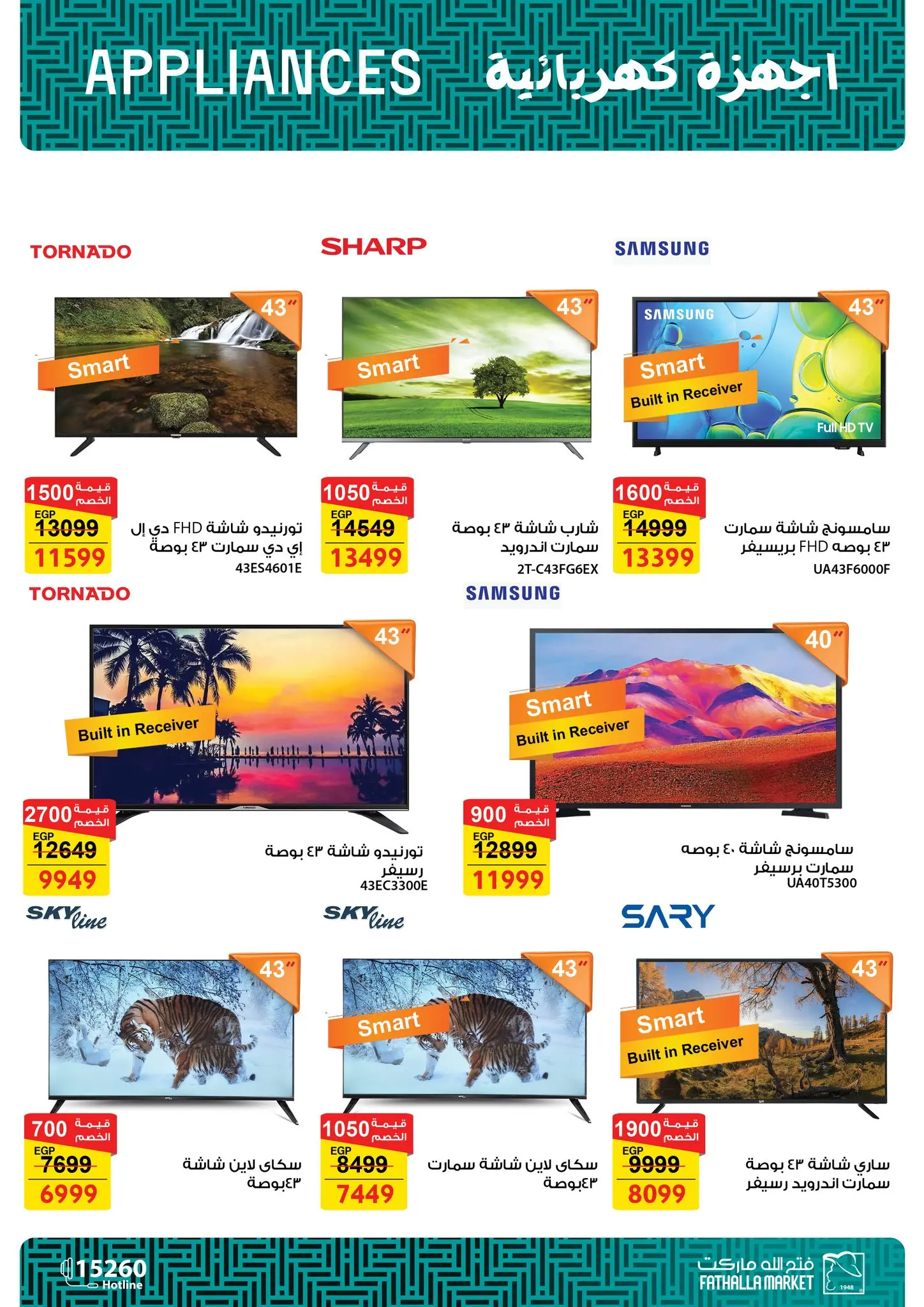 Ofertas de Mercado de Fathallah Egipto de 18 a 31 marzo 2026 DIA DE LA MADRE Ofertas